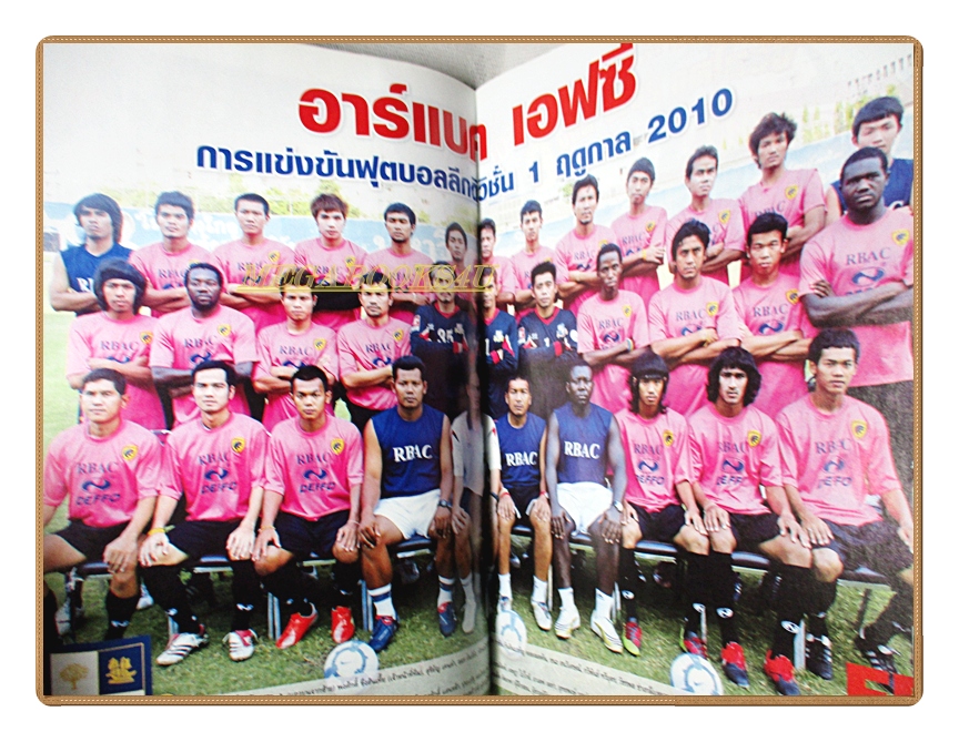 ฟุตบอลสยาม ฉบับที่1208 ปี2553 สภาพดี