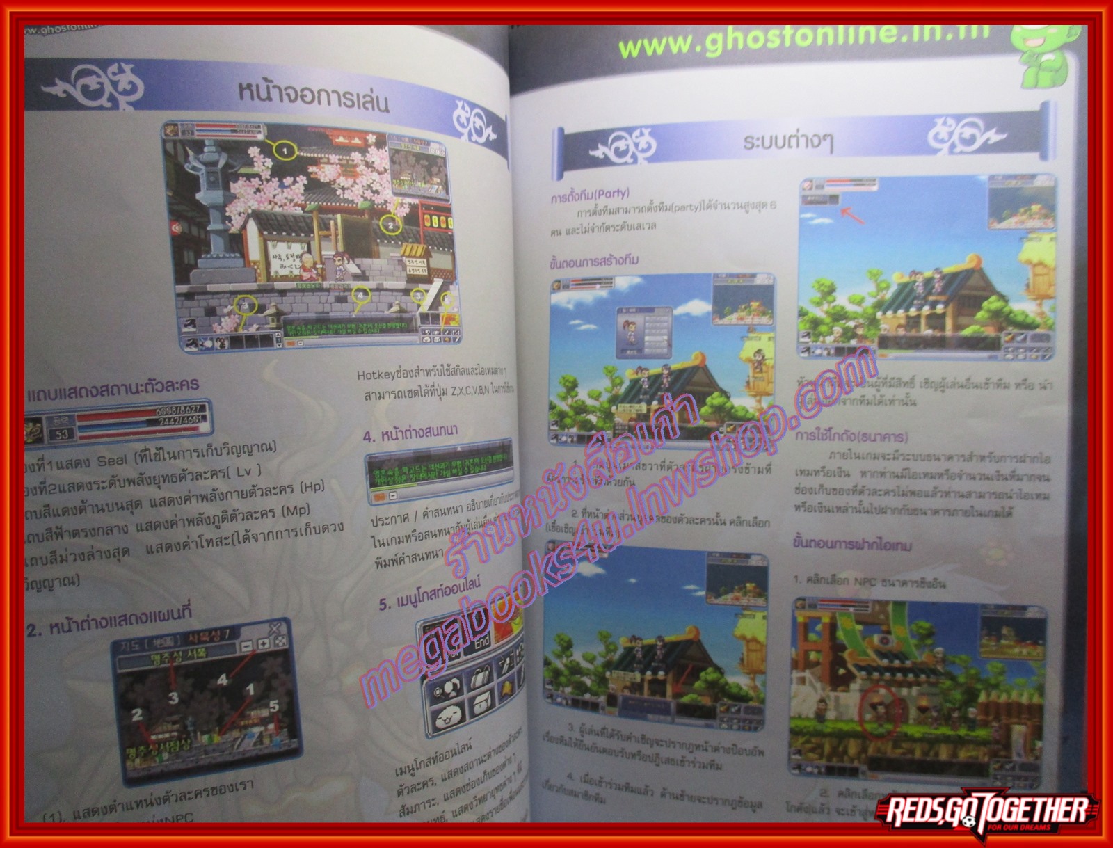 หนังสือคู่มือเฉลยเกมส์ GHOST ONLINE คัมภีร์เหล่านักล่าวิญญาณอสูร ตำหนิ แผ่นรองปกแผ่น1 ติดกับแผ่นปกของคราบกาวเทป