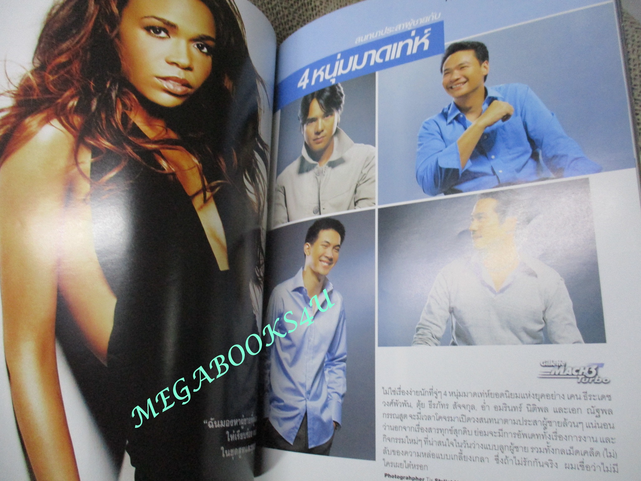 นิตยสารFHM ฉบับ024 April 2005 ปก Tangmo แตงโม ภัทรธิดา