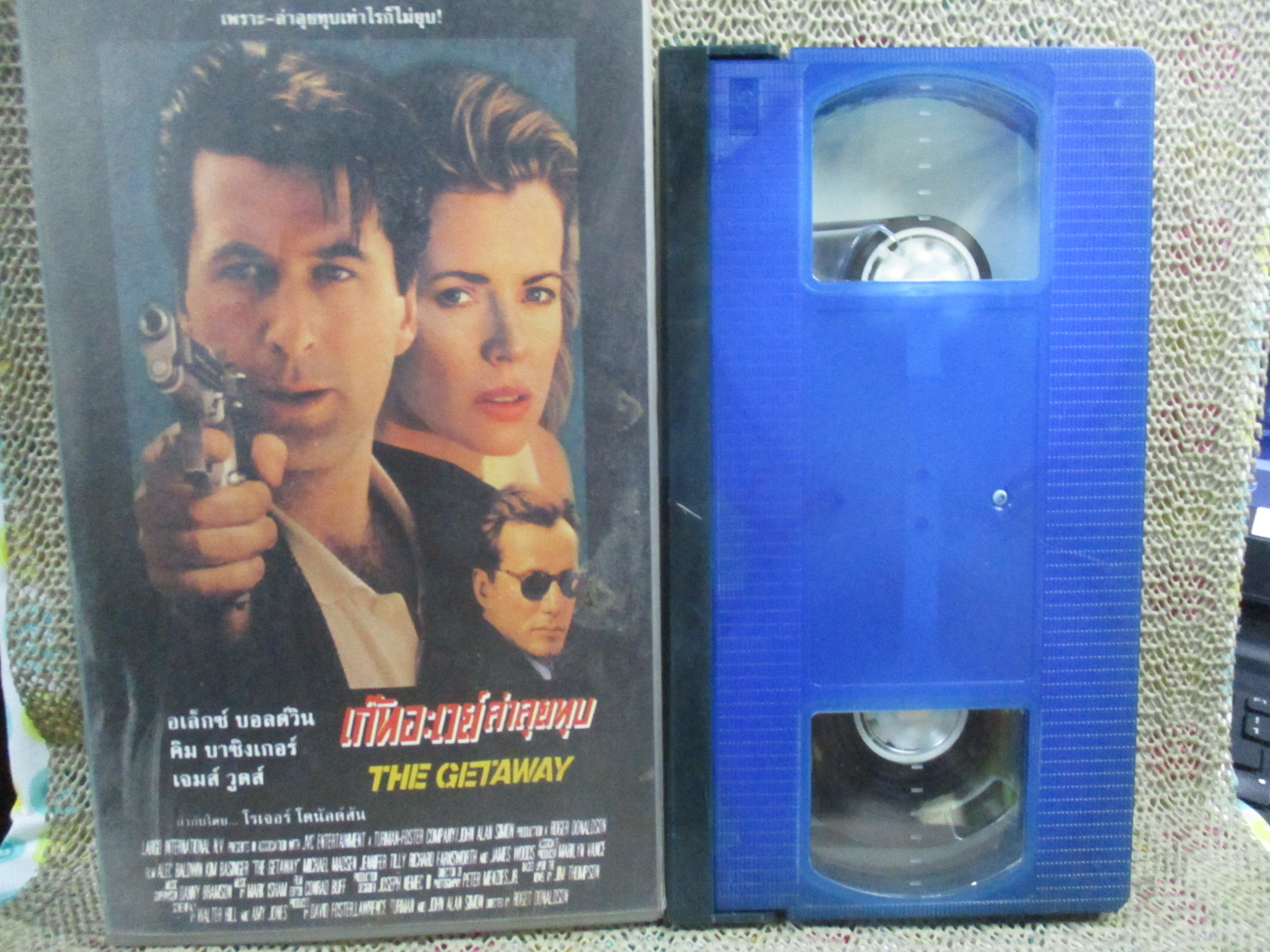วีดีโอเทป Video Tape The Getaway (1994) เก๊ทอะเวย์ ล่าลุยทุบ พากย์ไทย ค่ายไรค์ พิคเจอร์