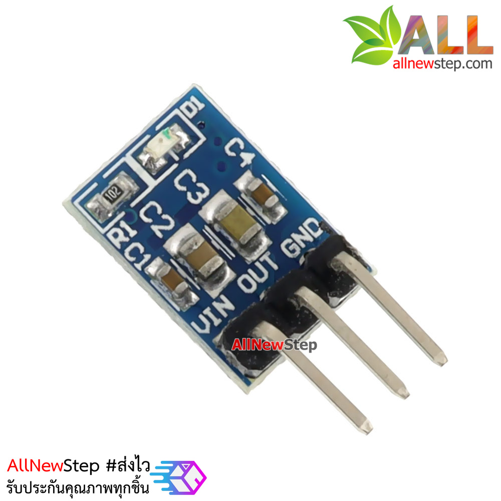 โมดูลเรกูเลต AMS1117-3.3 3.3V 800mA แบบ 3 ขา