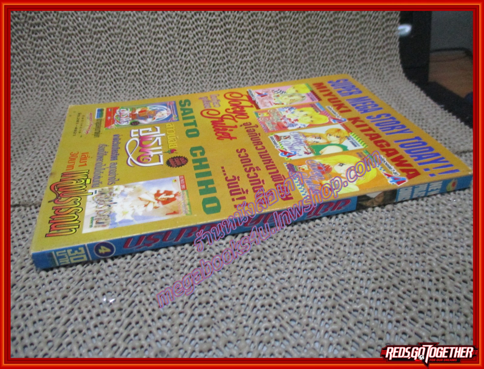 การ์ตูนบ้าน ขยับร็อค เขย่ารัก เล่ม04 สนพ. NEW PROJECT สภาพดี