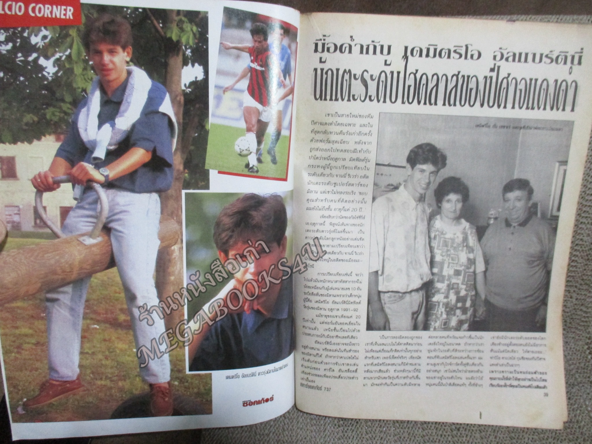 สตาร์ซอคเกอร์ ฉบับที่0737 ปี2534 หน้ากลาง แกรี พัลลิสเตอร์