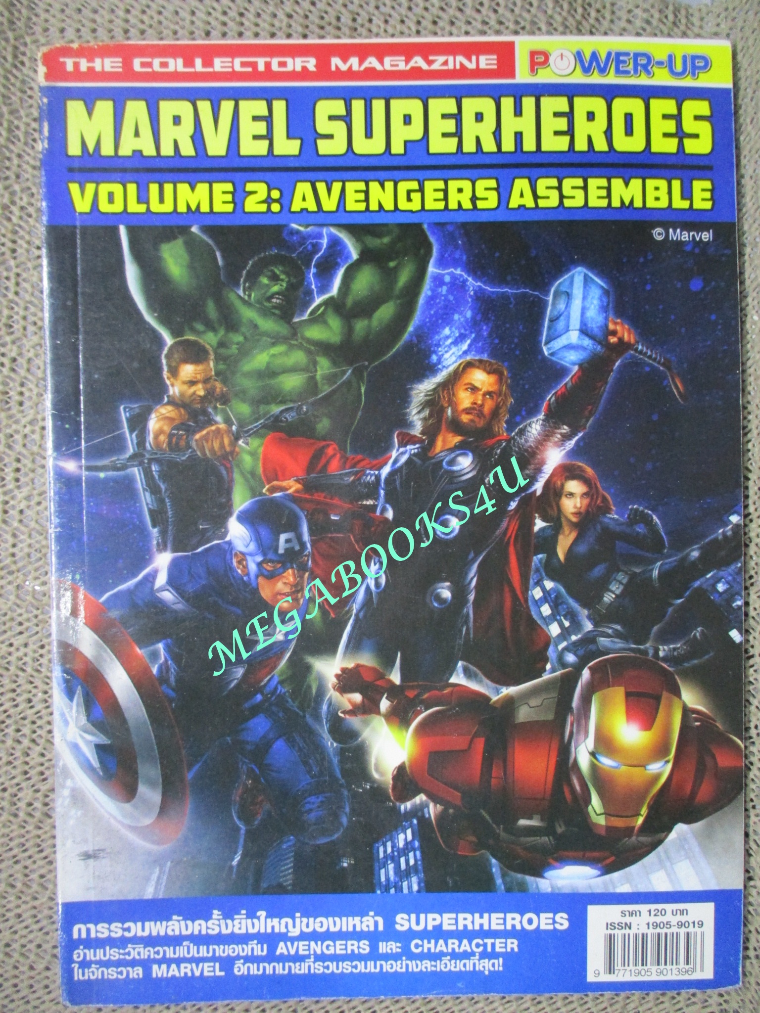 นิตยสารคู่มือเกมส์ POWER-UP พาวเวอร์อัพ / MARVEL SUPERHEROES VOL.02 AVENGERS ASSEMBLE ปี2012