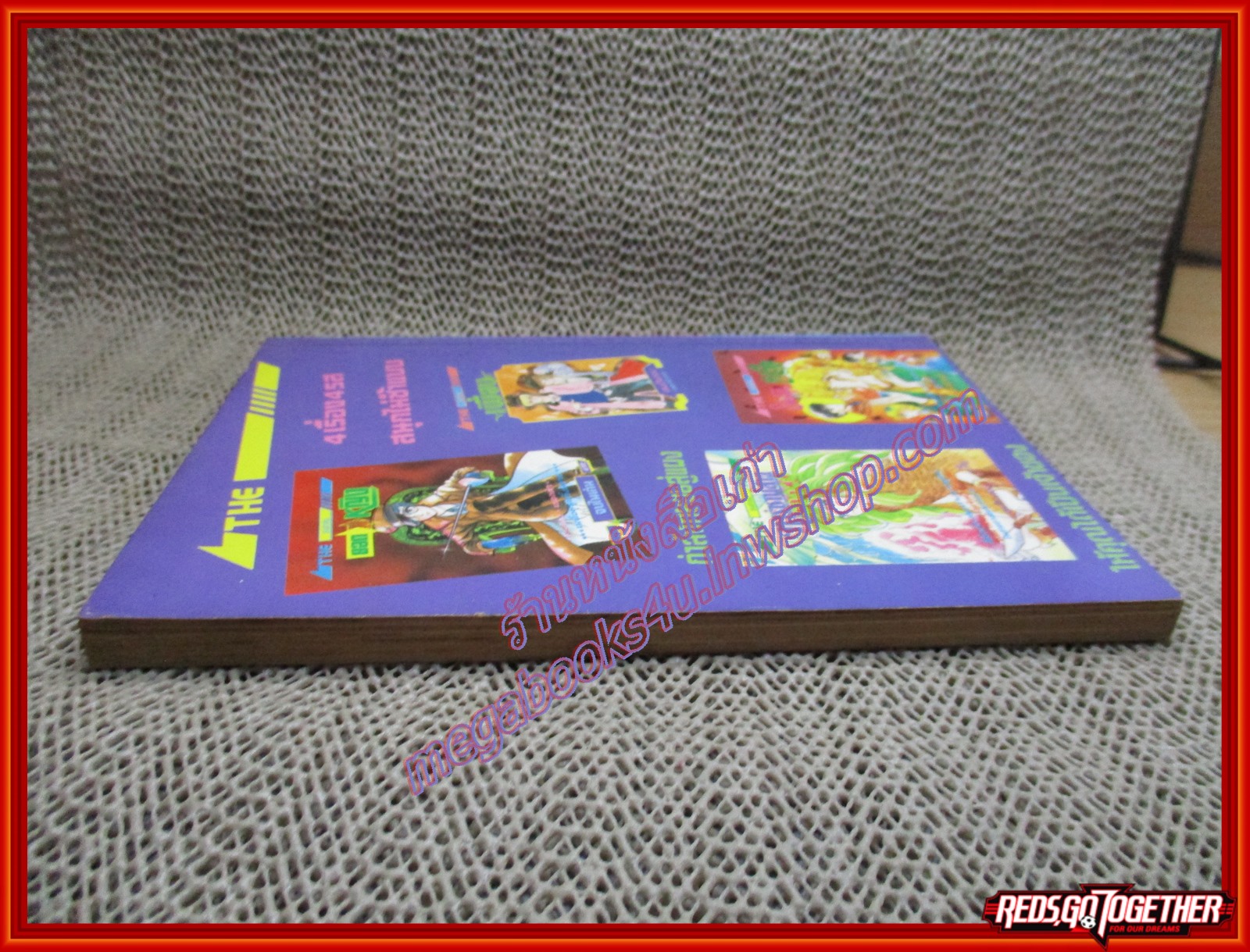 การ์ตูนบ้าน เพื่อน เล่มเดียวจบ สนพ.ธนสาส์น