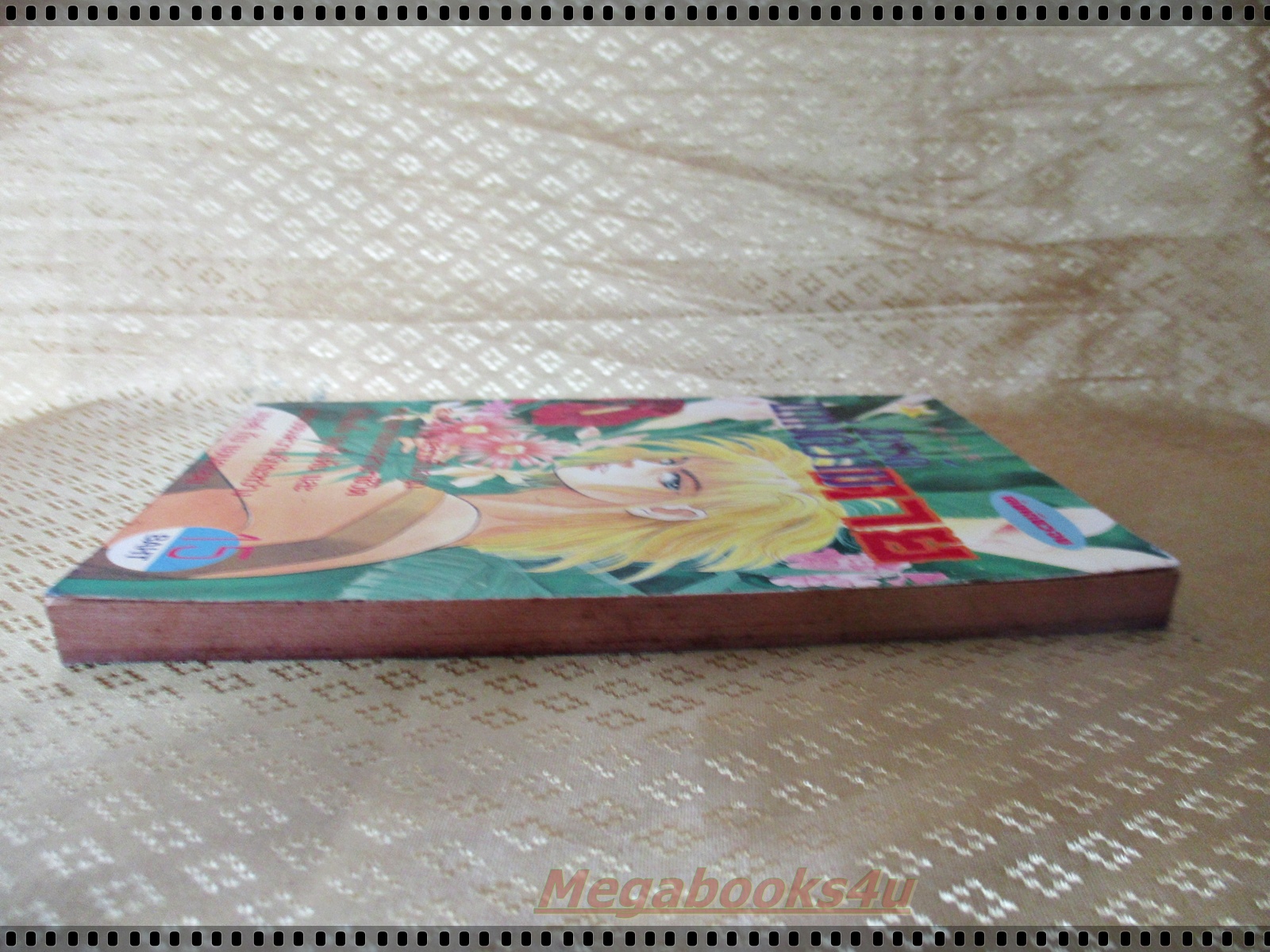 การ์ตูน สวรรค์แห่งความตาย เล่มเดียวจบ