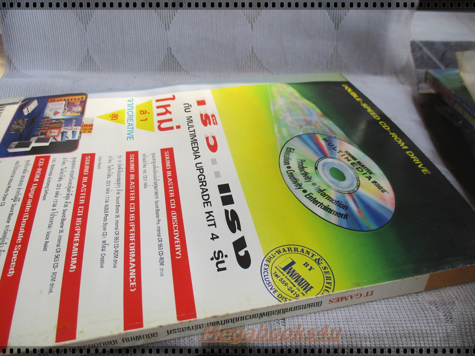 นิตยสารเกมส์ IT GAMES ฉบับ YEAR BOOK 2536 ปีที่1