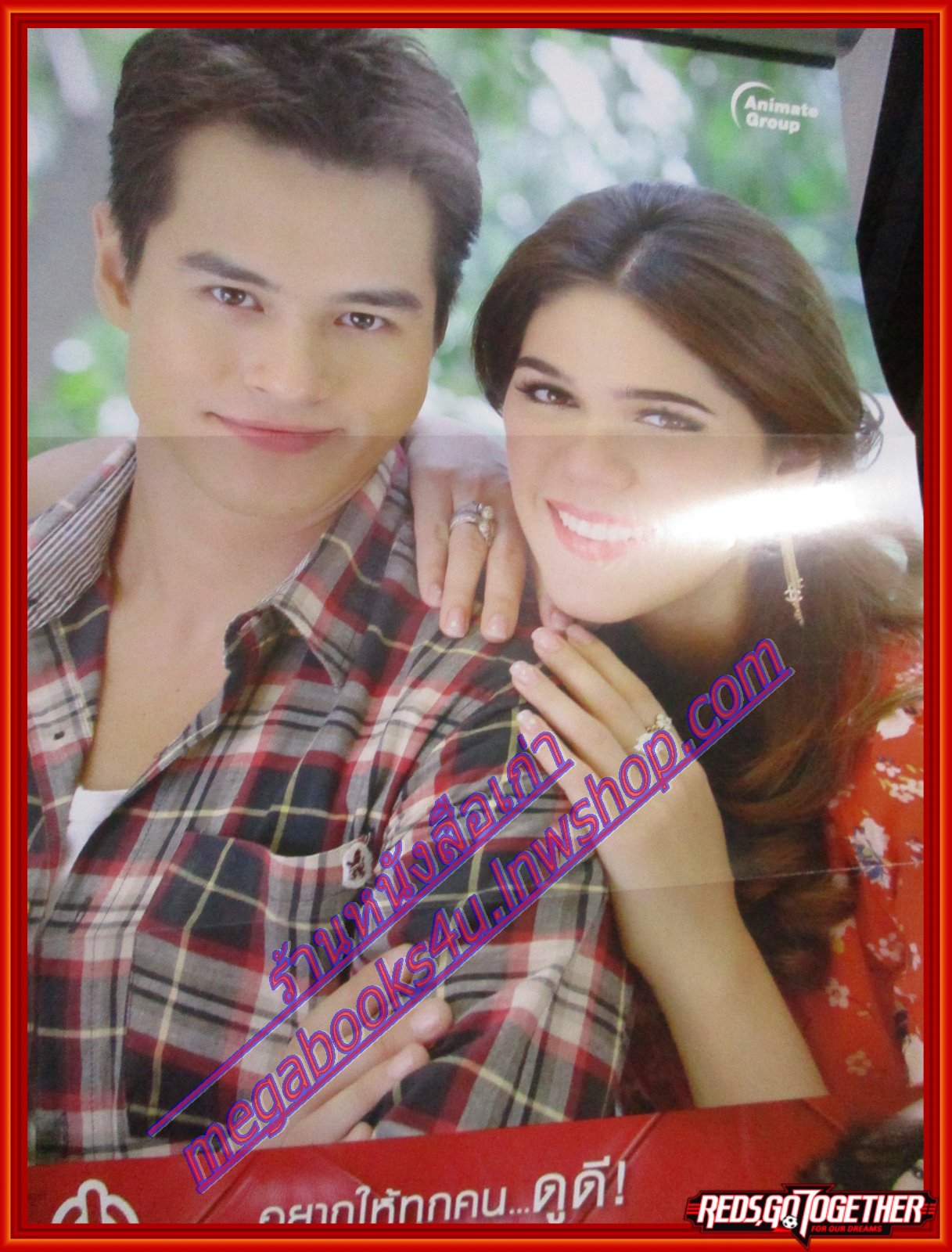 นิตยสารเรื่องย่อละครโทรทัศน์ หนุ่มบ้านไร่กับหวานใจไฮโซ ปี2555 ปีเตอร์ คอร์ป ไดเรนดัล อารยา เอ ฮาร์เก็ต