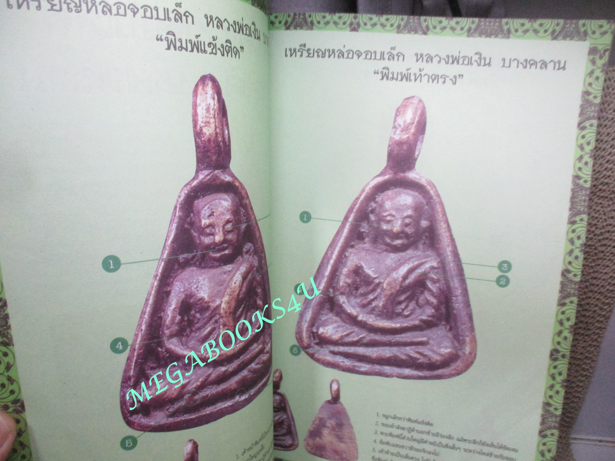 นิตยสารพระ เหรียญหล่อยอดนิยม