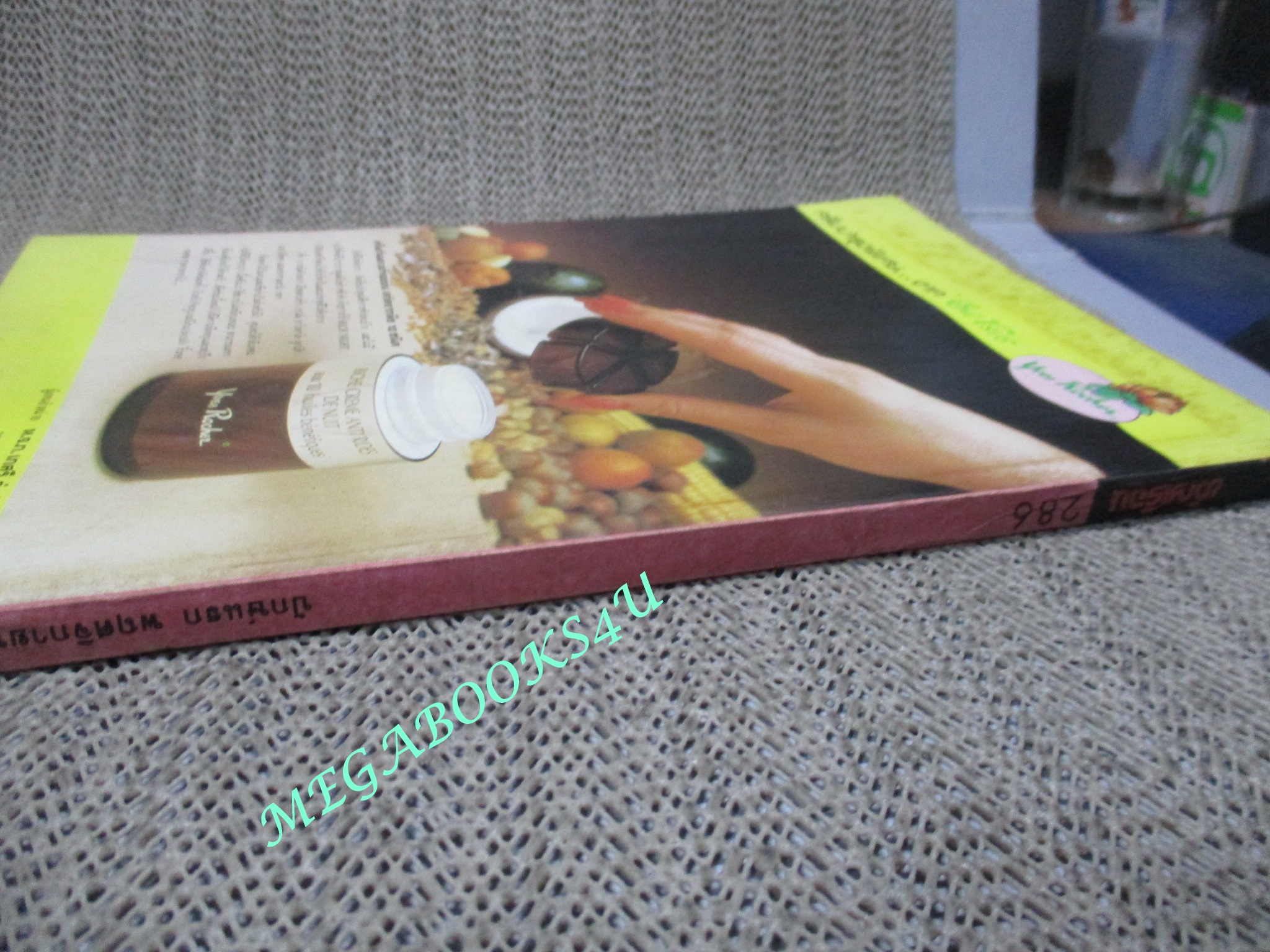 นิตยสารขวัญเรือน ฉบับที่286 ปี2526 ปก ชาจินทา ทัง