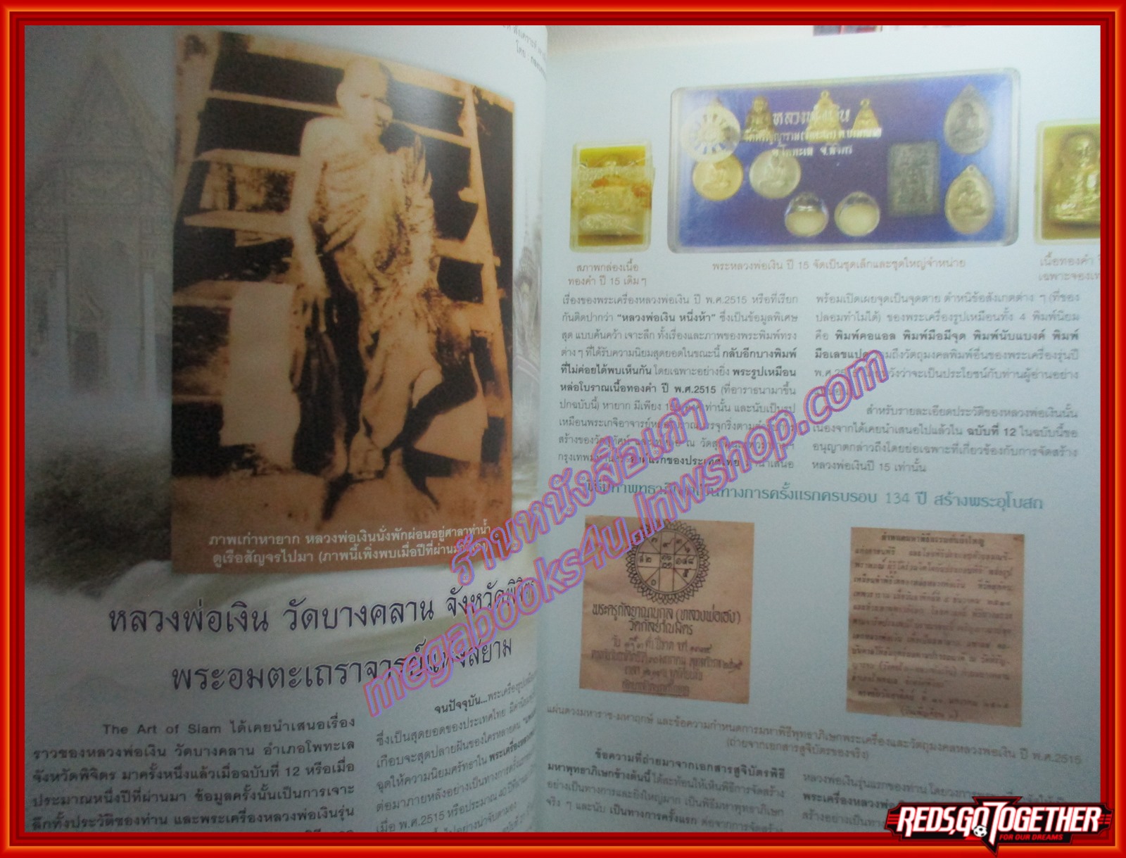 นิตยสารพระ THE ART OF SIAM เล่มที่21 ปี2554 ปก รูปหล่อหลวงพ่อเงิน วัดบางคลาน