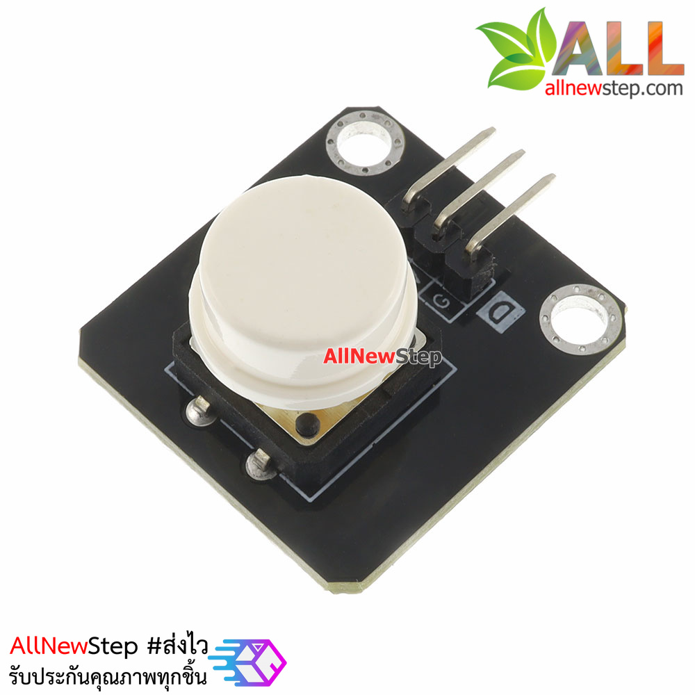 โมดูลสวิช์กดติดปล่อยดับ Module Button switch module for Arduino สีขาว