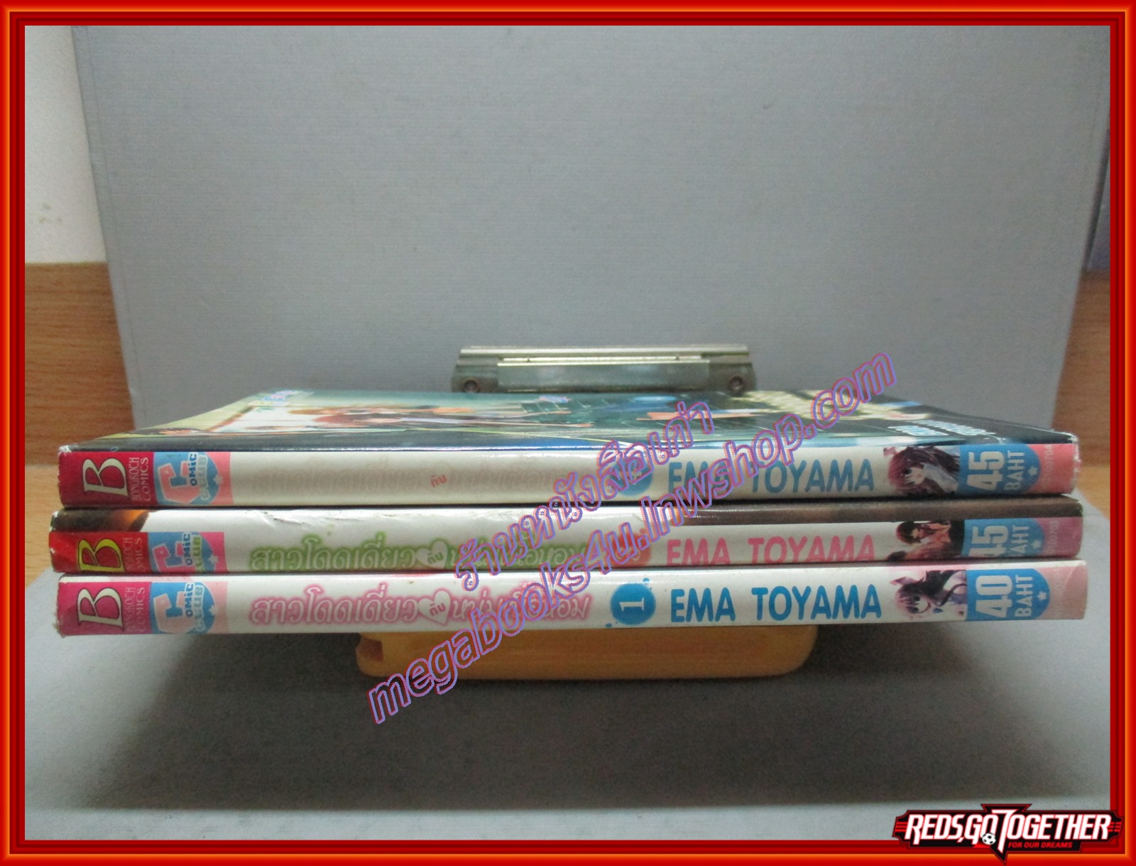 การ์ตูนบ้าน สาวโดดเดี่ยวกับหนุ่มเนื้อหอม เล่ม04 สนพ.บงกช (ครบชุด4เล่มจบ)