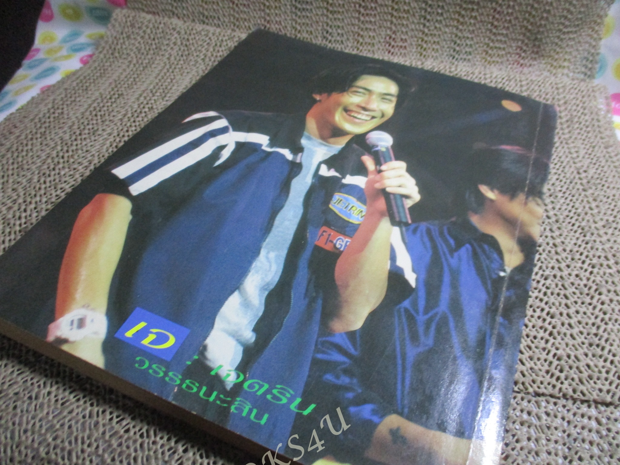 หนังสือเพลงพร้อมคอร์ดกีตาร์ ้HOT ALBUM 007 / ซิลลี่ ฟูลส์ / โลโซ