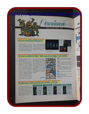 หนังสือคู่มือเกมส์,WEEKLY FAMICOM,VOLUME21,สภาพดีมาก เกมส์ นินจาเต่า,QUINTY,แหกค่ายนรก,