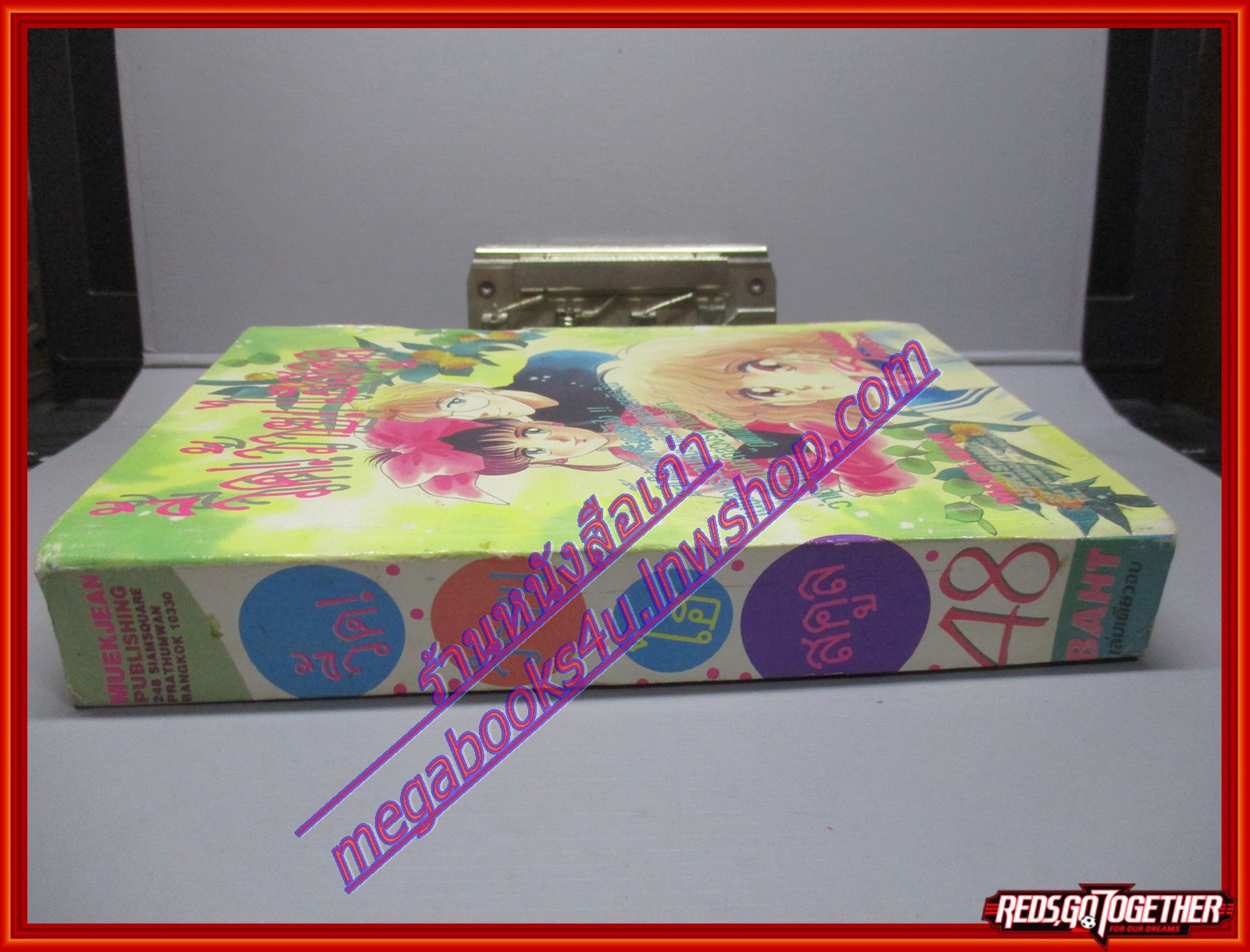 การ์ตูนบ้าน วี้ด ว้าย ไฮสคูล เล่มเดียวจบ สนพ.หมึกจีน