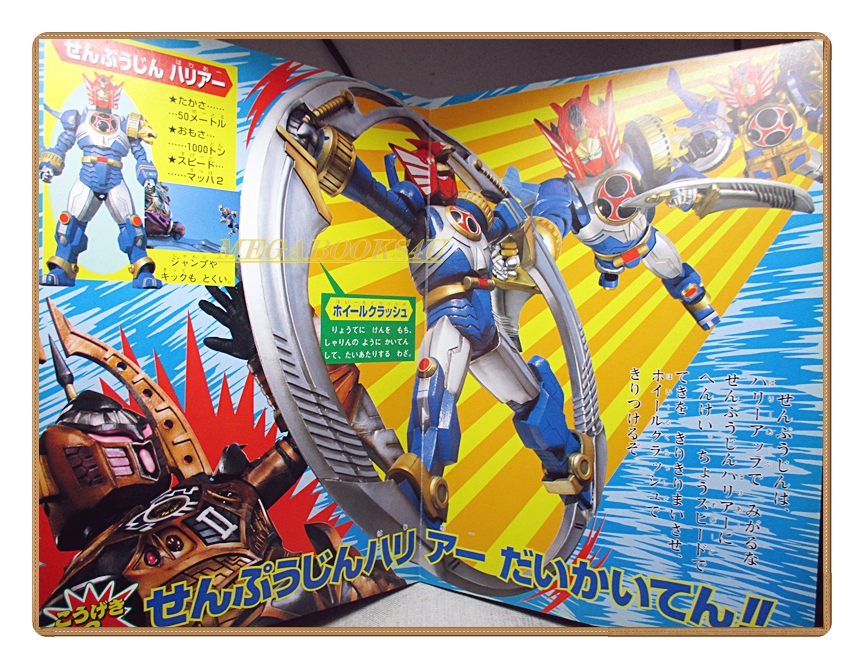 อัลบั้มภาพการ์ตูนฮีโร่ นินปู เซนไต เฮอร์ริเคนเจอร์ ขบวนการ5สี ขบวนการ5พลัง สภาพดี