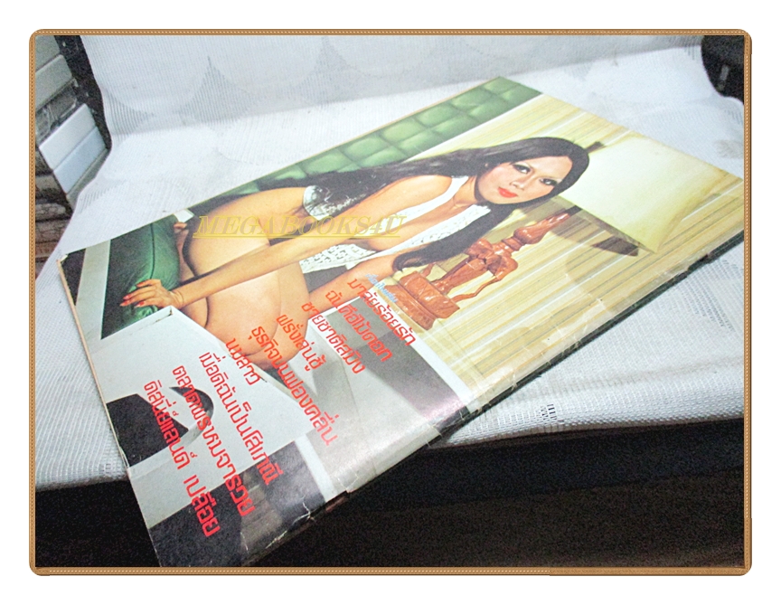 นิตยสารหนุ่ม73 เล่มที่13 2516 สภาพดี