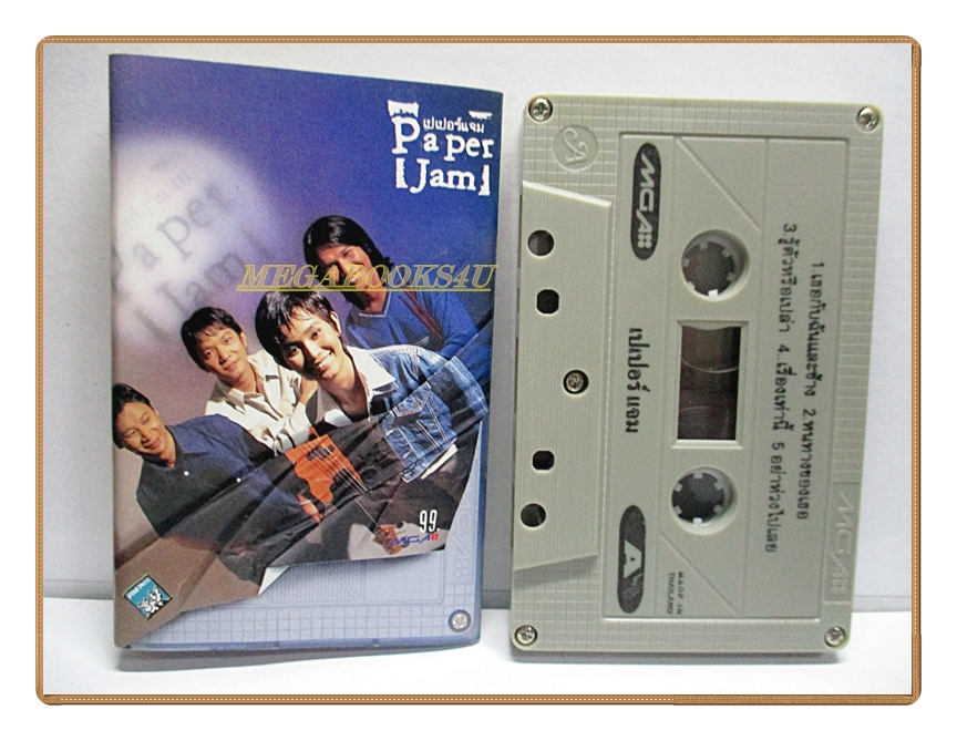 ขายเทปเพลงเก่า เปเปอร์แจม อัลบั้ม PAPER JAM