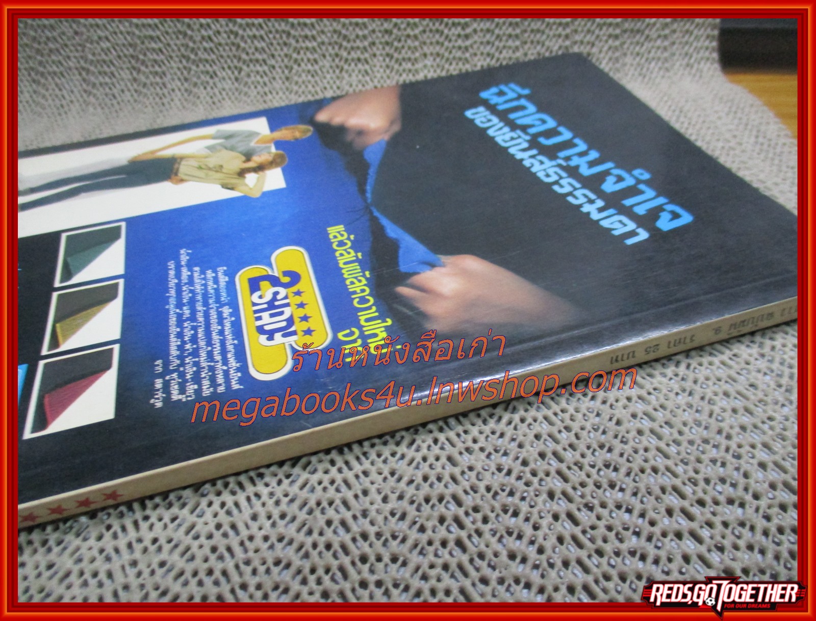 นิตยสารหนุ่มสาวมินิ เล่ม09 ปี25**