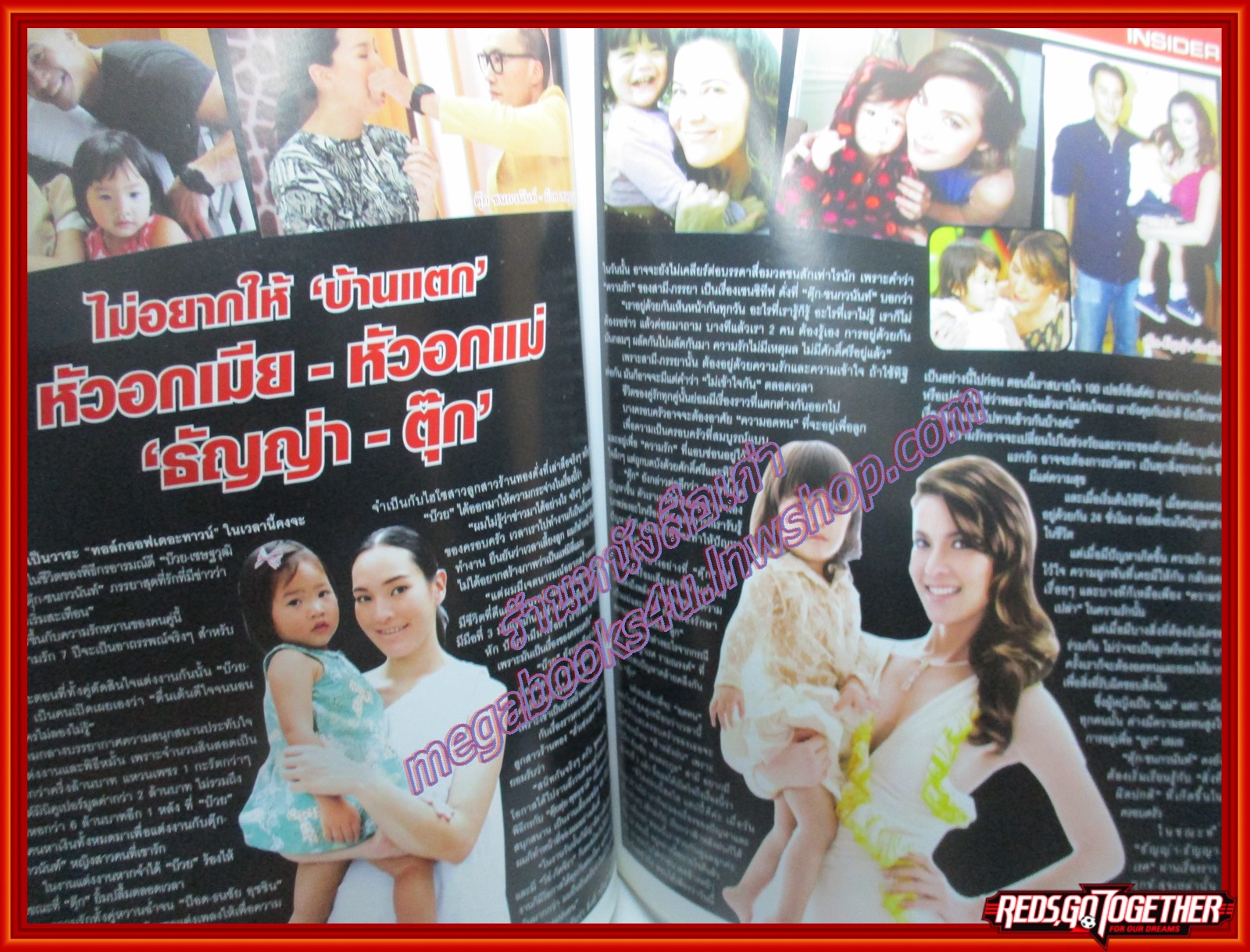 นิตยสารมายาออนไลน์ ฉบับที่048 ปี2554