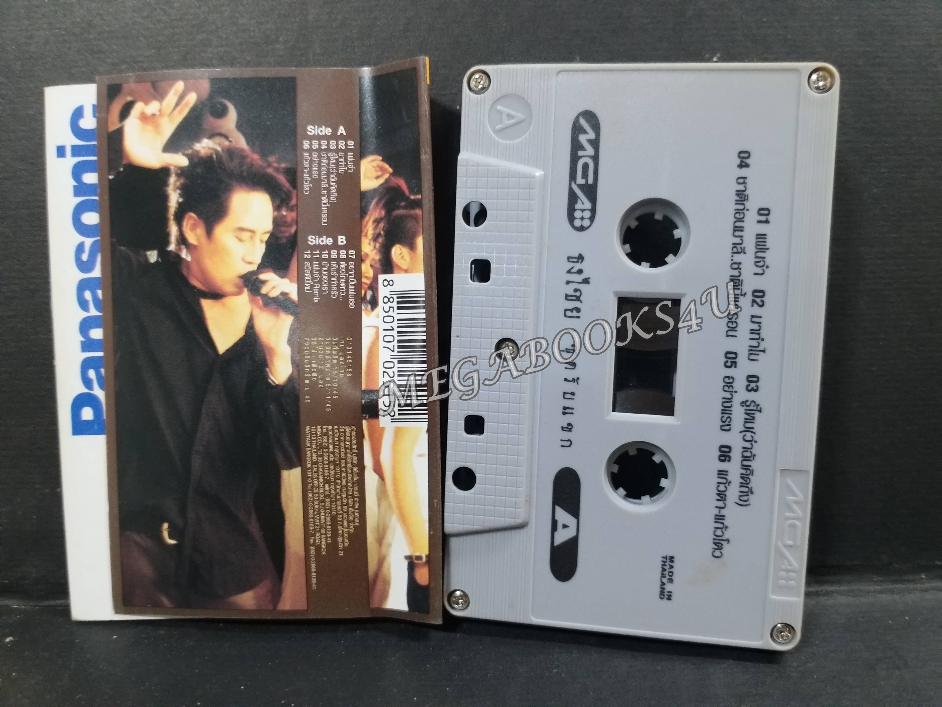 เทปเพลงไทยสากล เบิร์ด ธงไชย แมคอินไตย์ อัลบั้ม รับแขก ปี2535