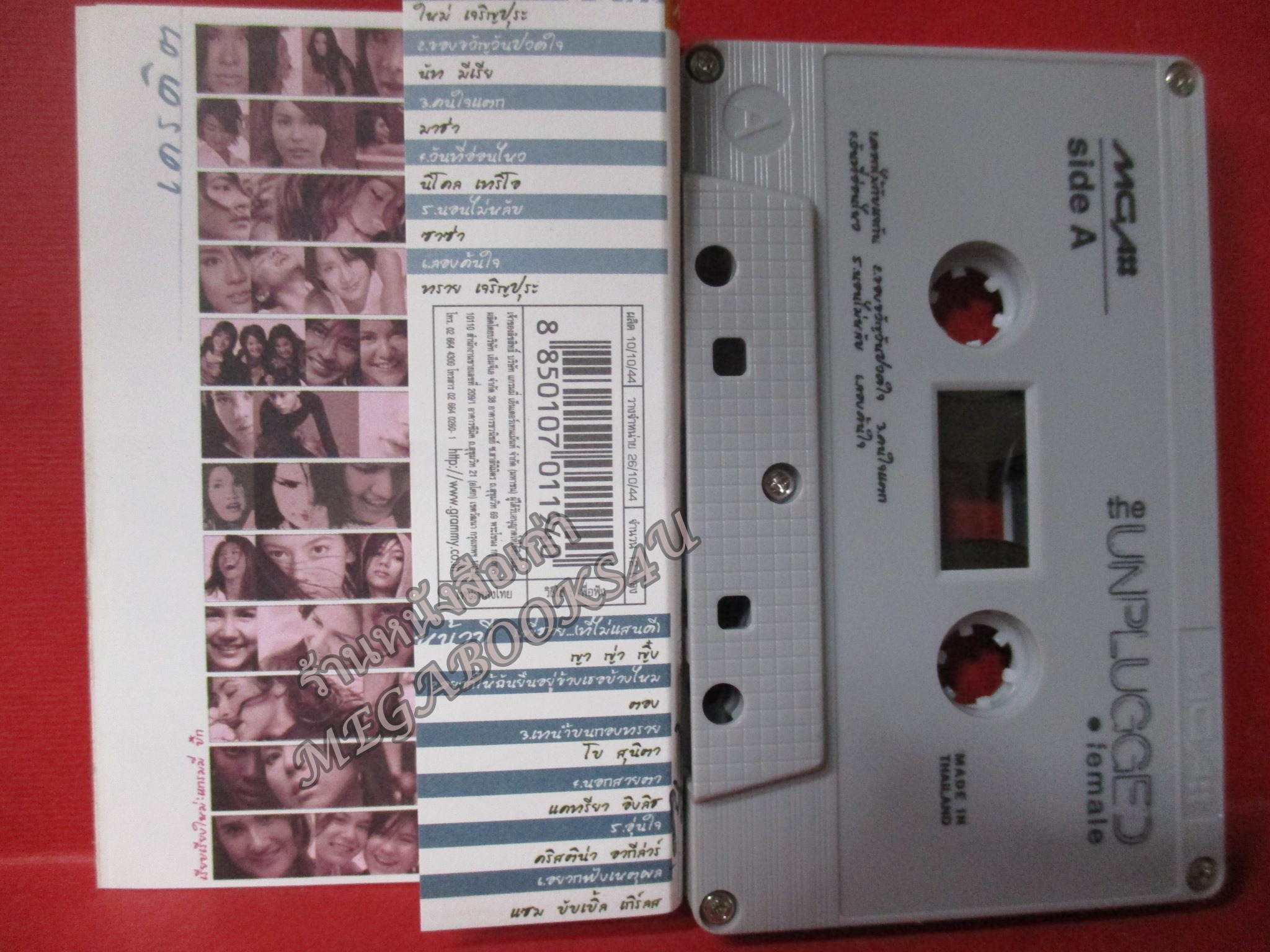 เทปเพลงไทยสากล อัลบั้ม THE UNPLUGGED FEMALE