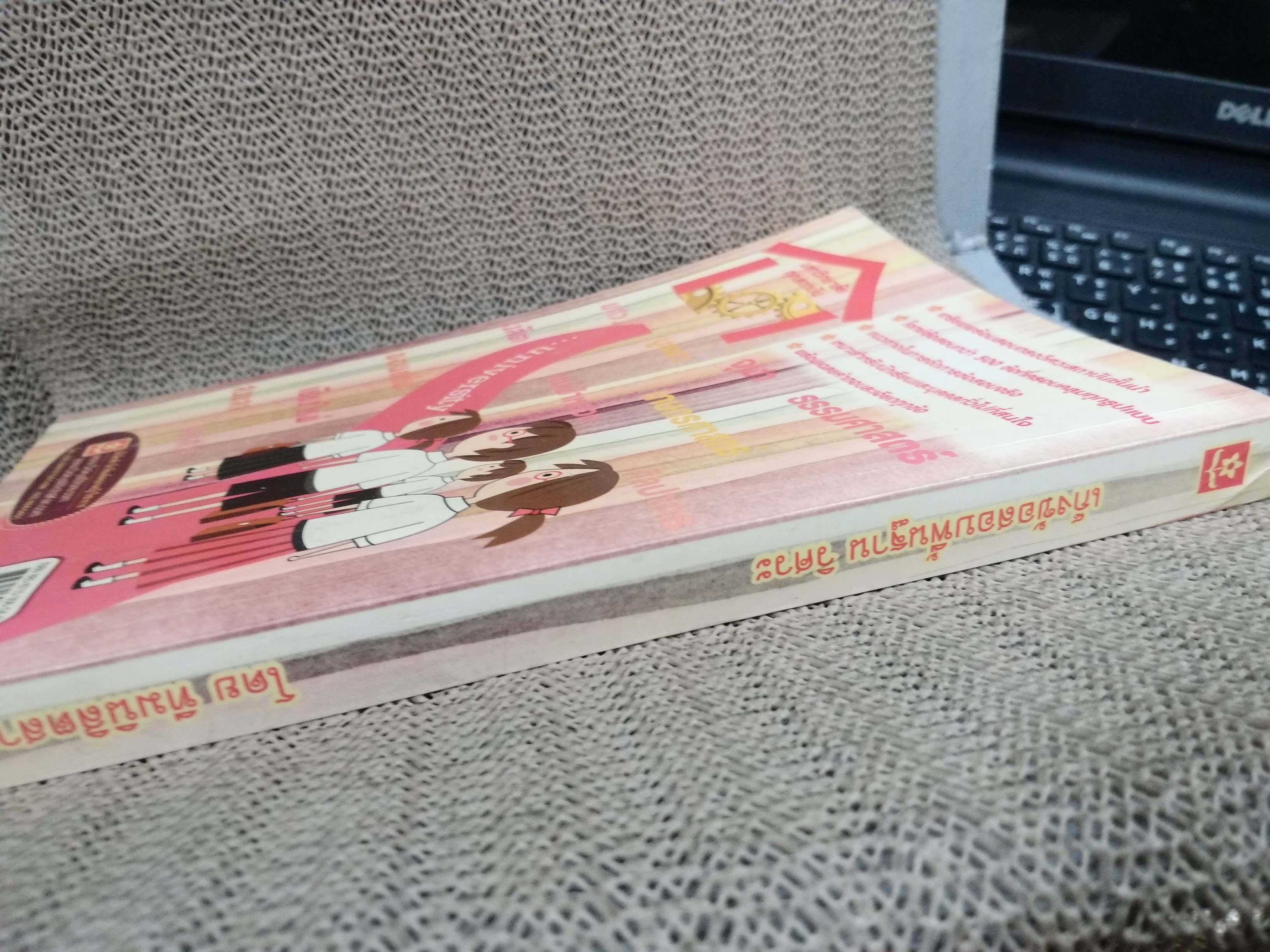 เก็งข้อสอบพื้นฐานวิศวะ โดย ทีมนิสิตสามย่าน