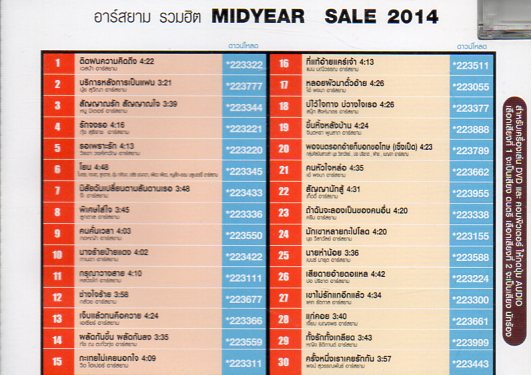 DVD Karaoke,Midyear Sale 2014