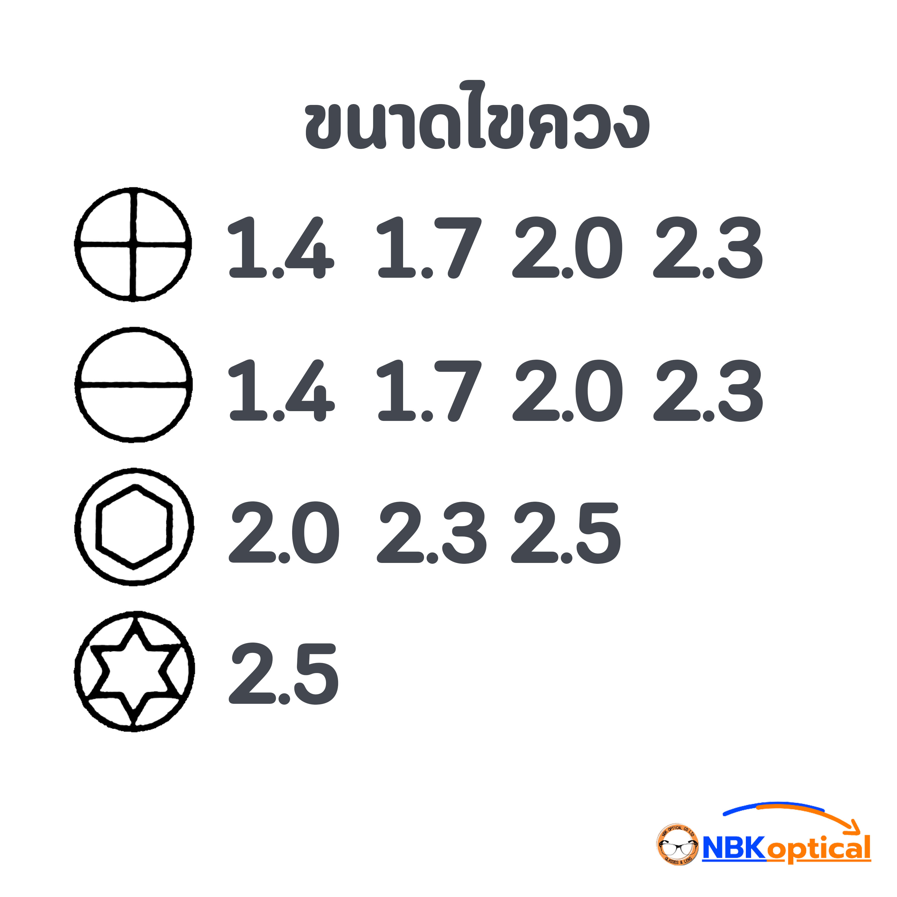 ชุดไขควงแว่นตา เซ็ท12หัว