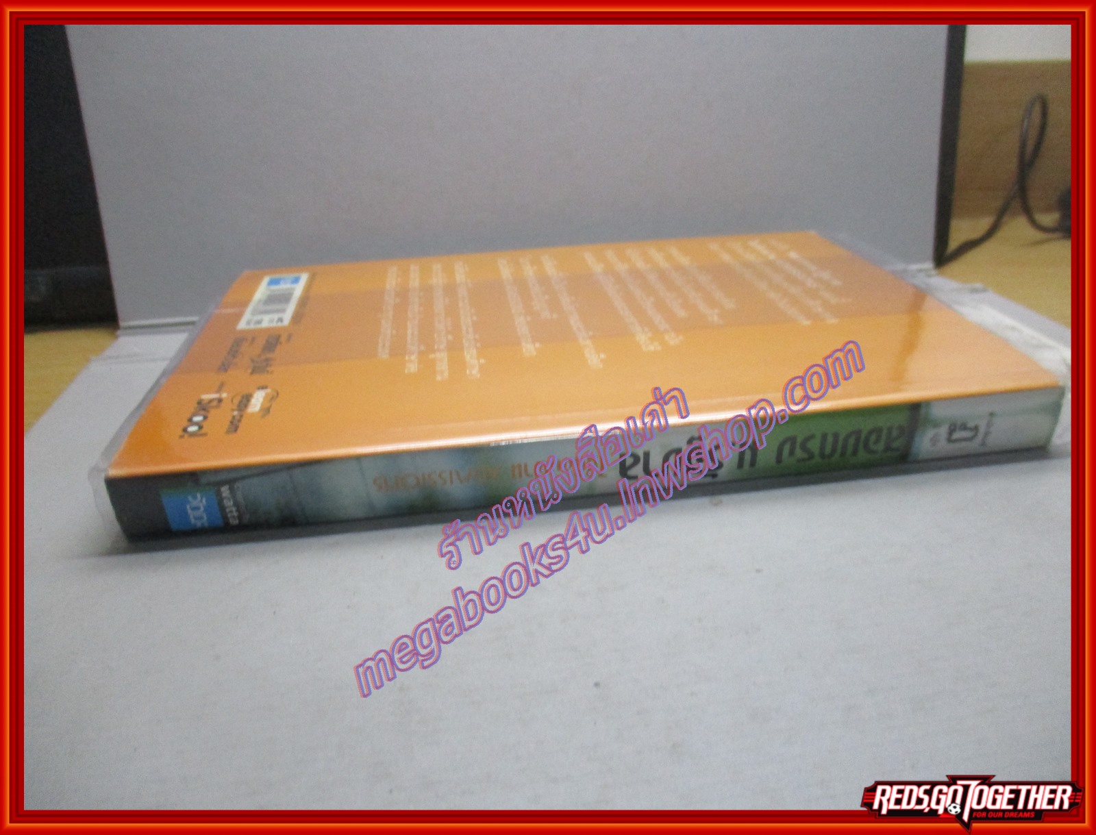 สอบตรง ม.รัฐบาล ไม่ต้องผ่าน ADMISSIONS (มือสอง) (สภาพ85-95%)