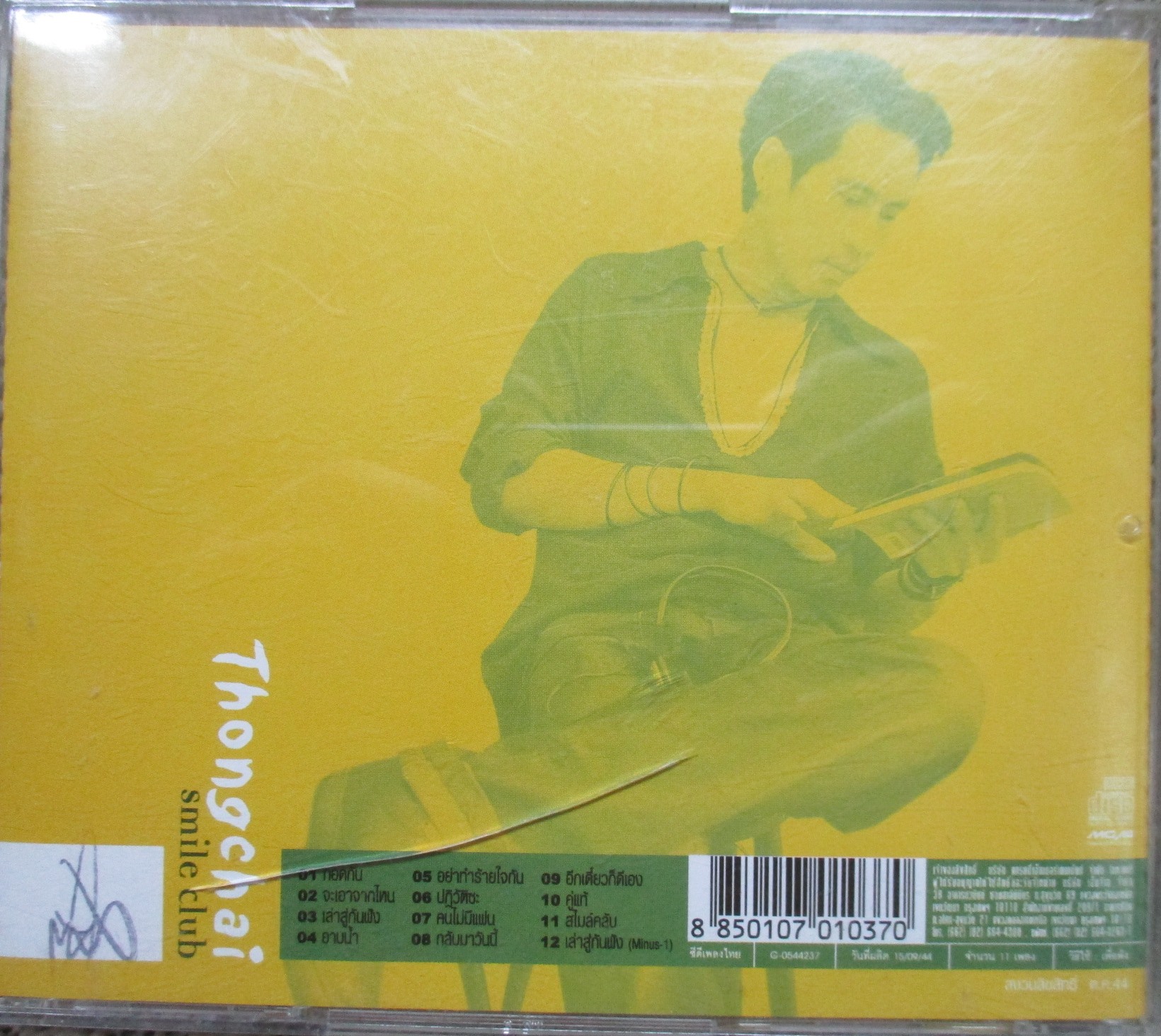 ซีดีเพลงไทยสากล เบิร์ด ธงไชย แมคอินไตย์ อัลบั้ม SMILE CLUB // ปกสวย แผ่นสวย มีรอยนิดเดียว