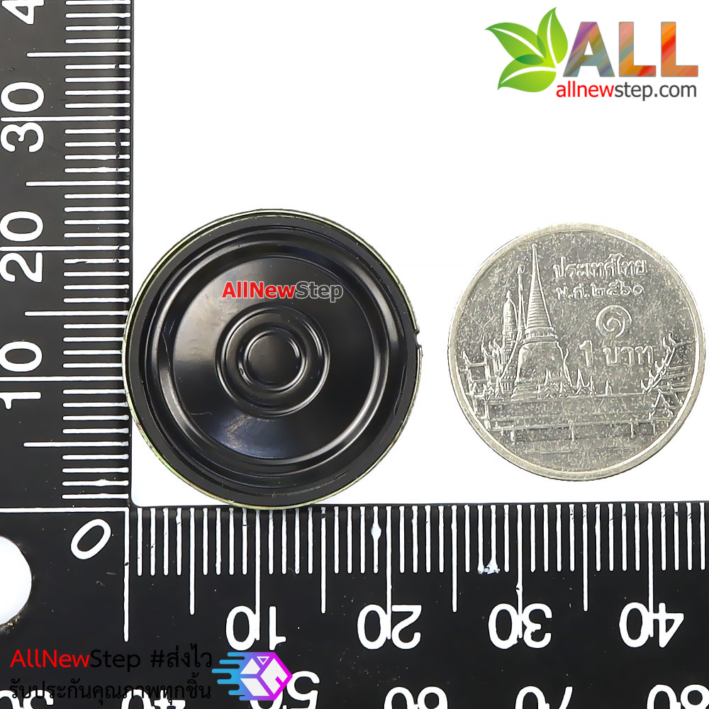 ลำโพง 8 โอห์ม 0.5W ขนาด 23 mm.