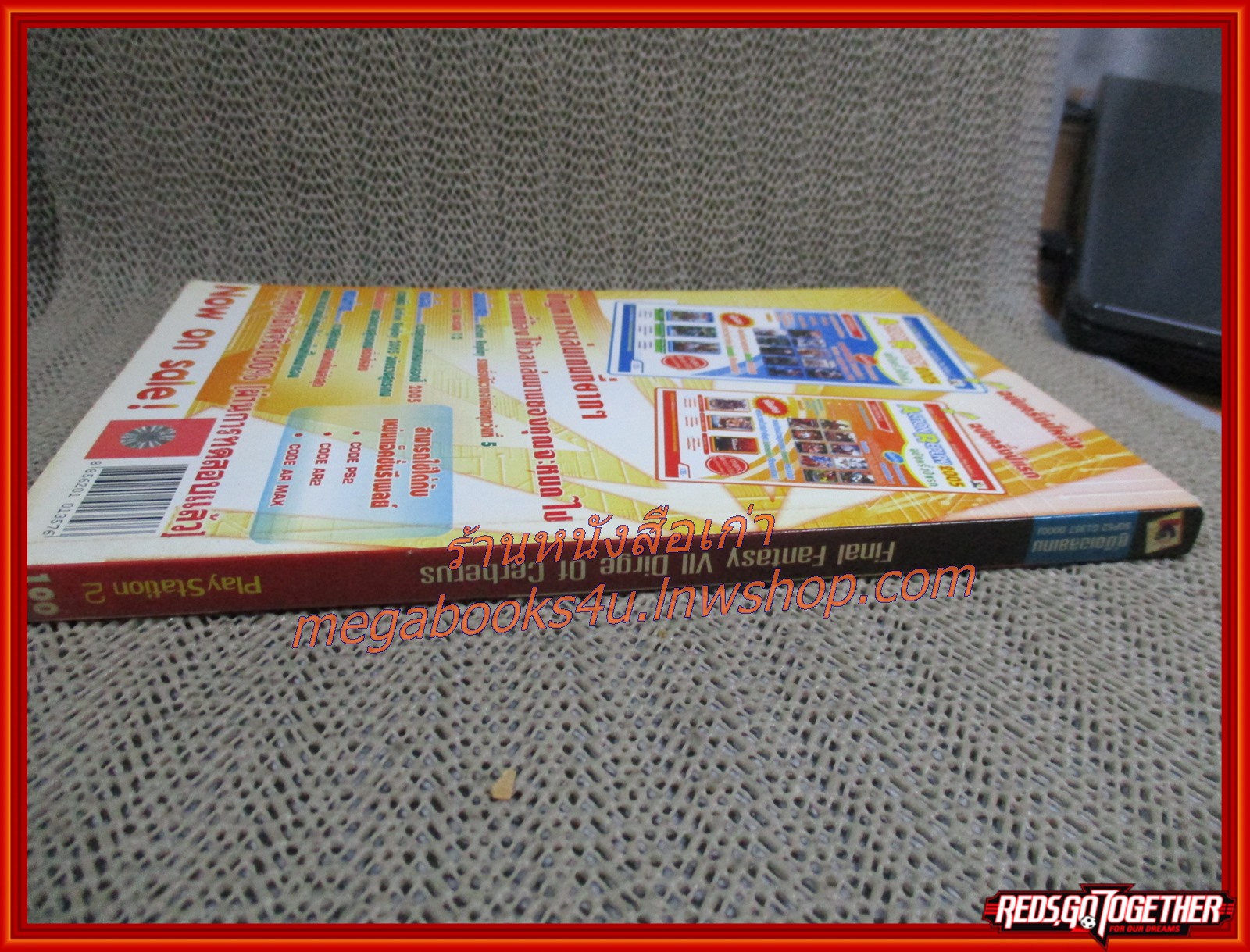 คู่มือเฉลยเกมส์ FINAL FANTASY VII , DIRGE OF CERBERUS