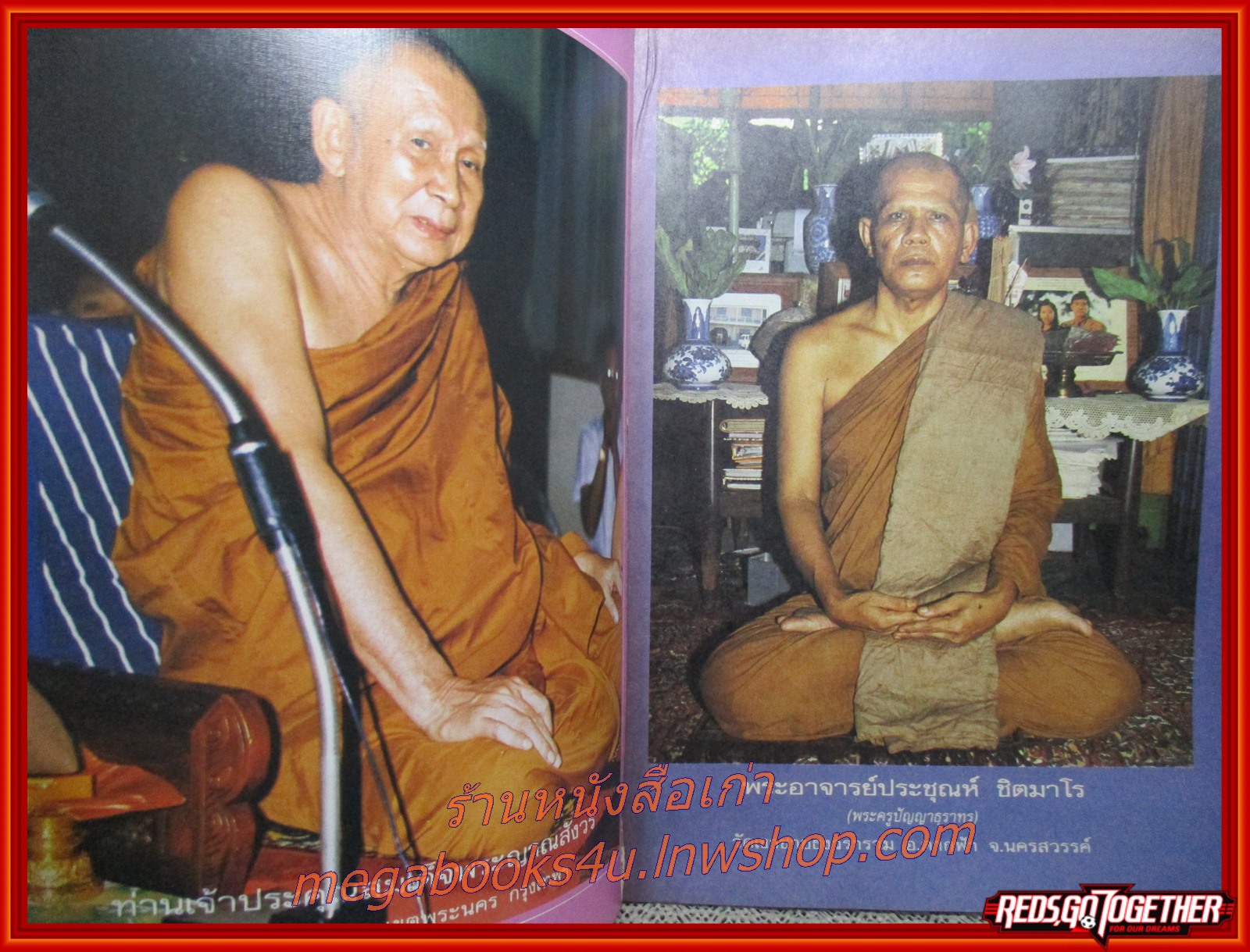 นิตยสารโลกทิพย์ เล่ม117 ปี2530 ปก พระอาจารย์ประชุณห์