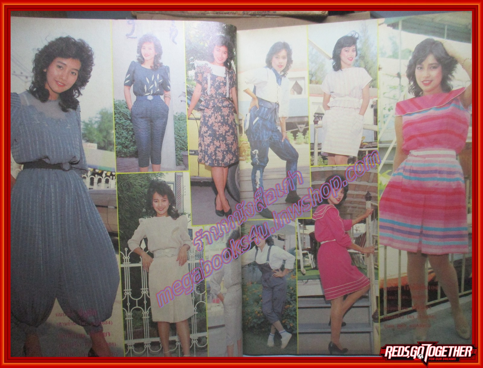 นิตยสาร สาวสยาม ฉบับที่207 ปี2526 ปก อุทุมพร ศิลาพันธ์