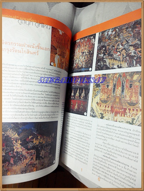 นิตยสารสารคดี ฉบับที่221 ปีที่19 ก.ค.2546,มอเตอร์ไซค์,ป่าสันทรายชายหาด,ทาก,จิตรกรรมฝาผนัง,