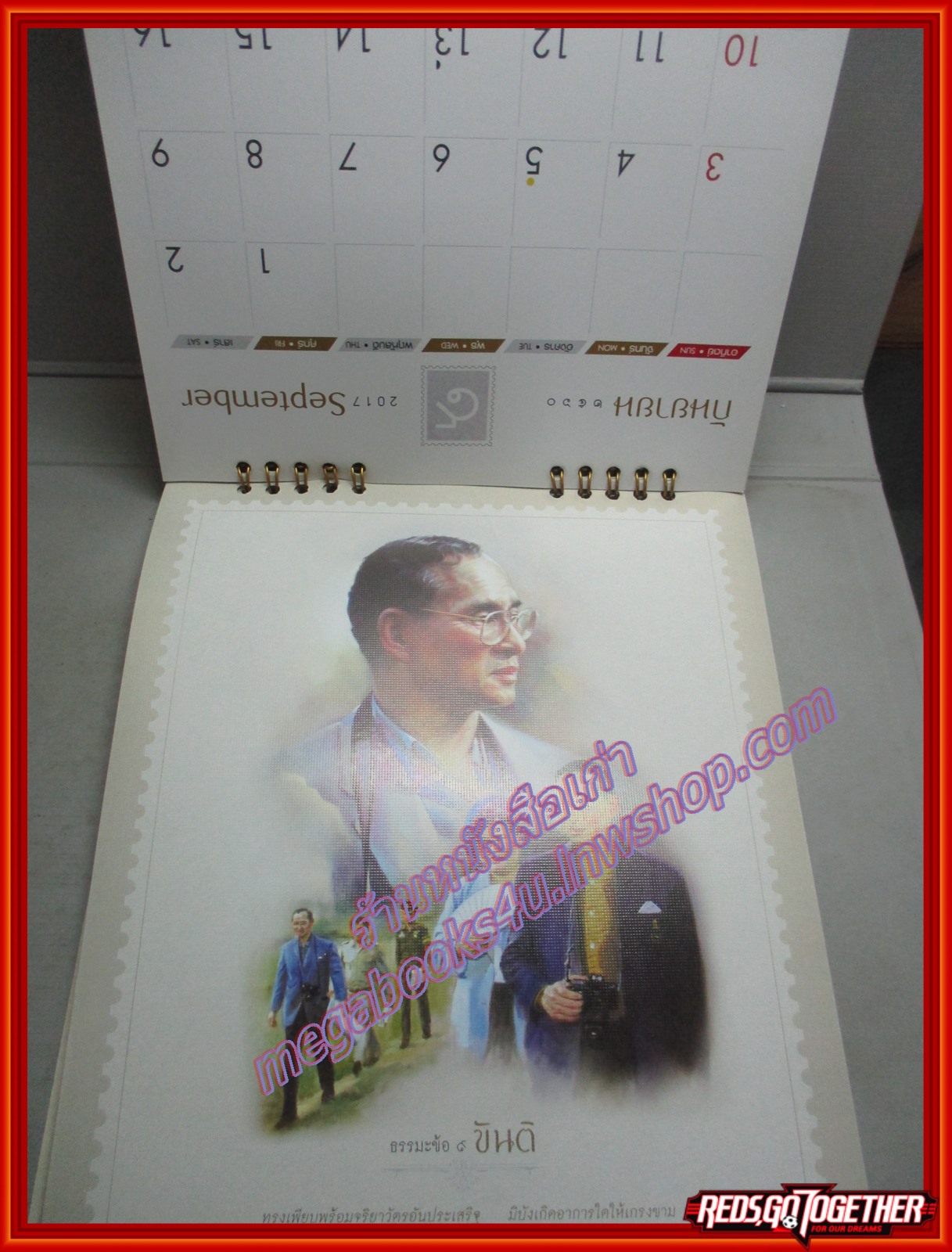 ปฏิทินในหลวง ร.9 มหาราชา ธ ทรงธรรม ปี2560 ไปรษณีย์ไทย ไม่ผ่านการใช้งาน