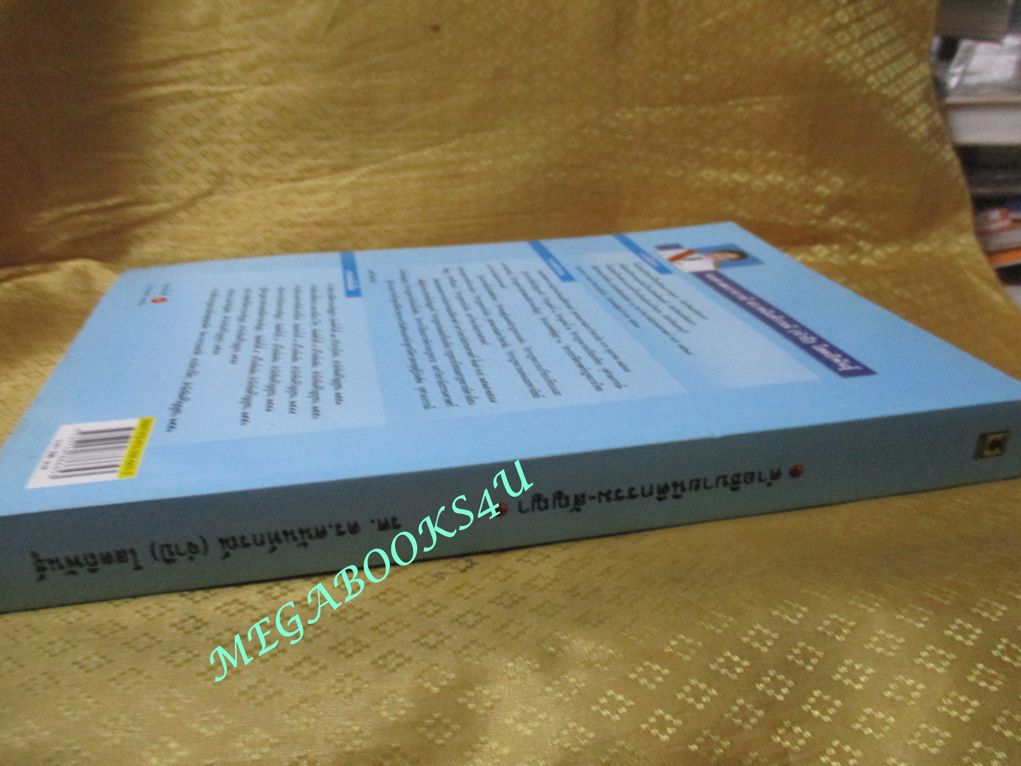 หนังสือ คำอธิบาย นิติการรม-สัญญา / ผู้แต่ง, ศนันท์กรณ์ (จำปี) โสตถิพันธุ์