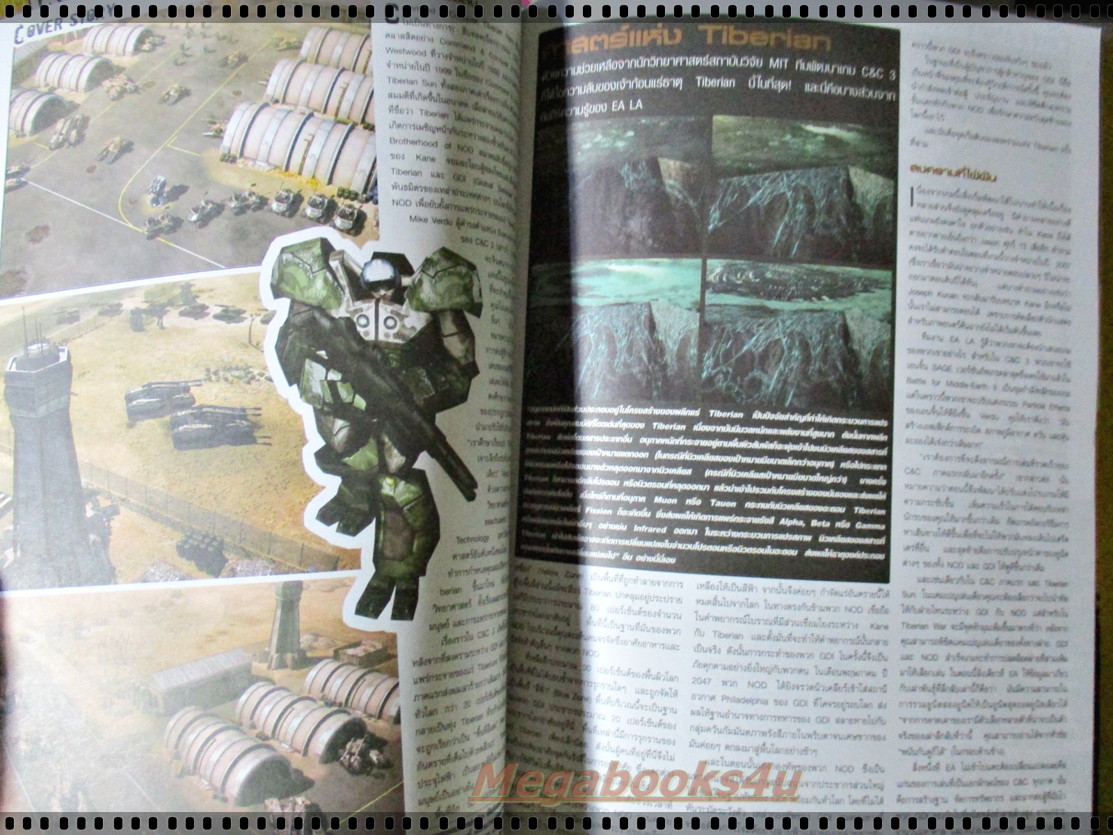 นิตยสารคู่มือเกมส์ FUTURE GAMER เล่มที่115 ปี2549