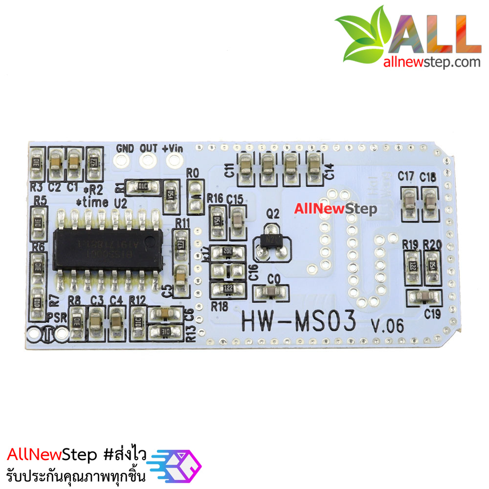 HW-MS03 เซนเซอร์ตรวจจับการเคลื่อนไหว Microwave induction radar switch HW-MS03 2.4g