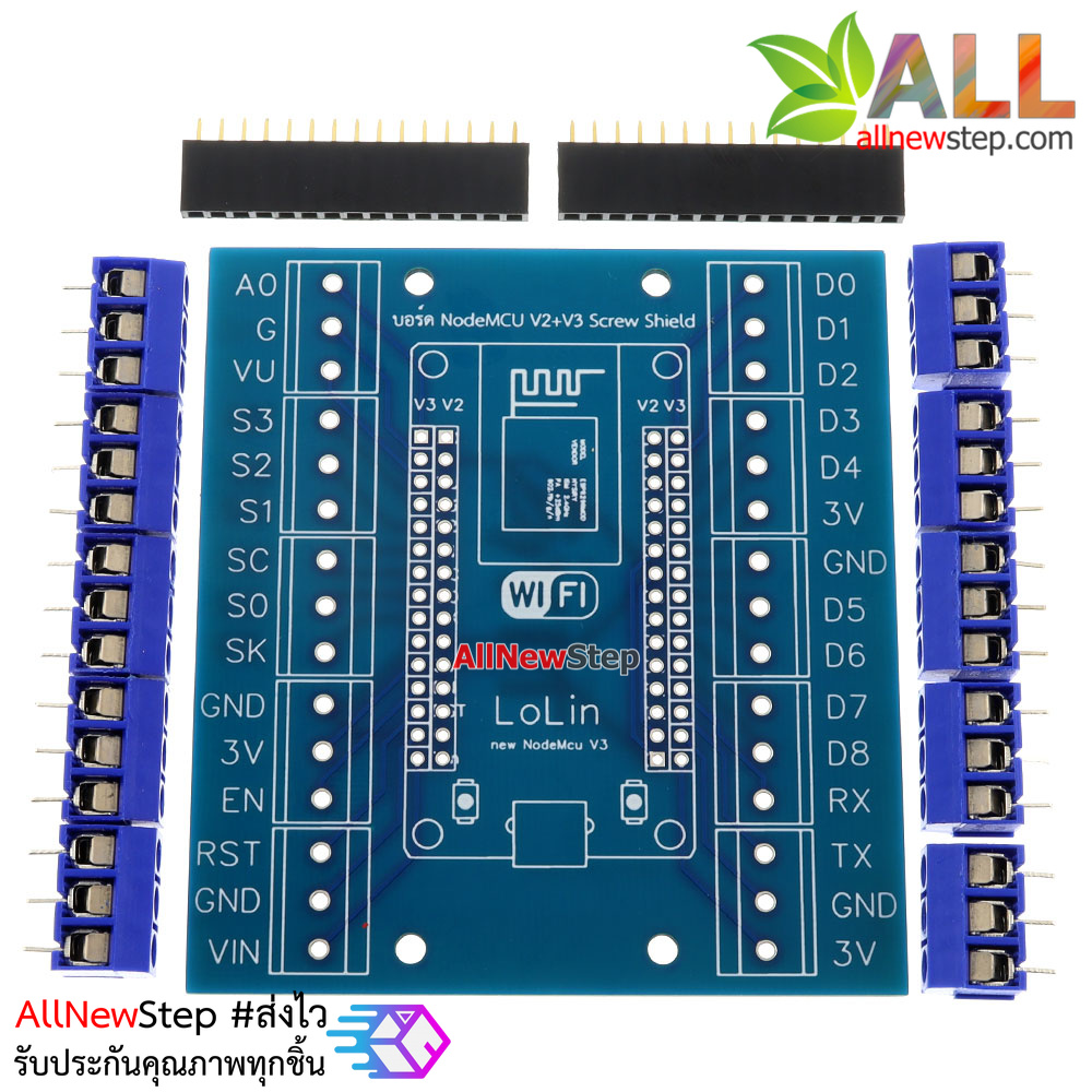 NodeMCU Screw Shield NodeMCU V2 NodeMCU V3 บอร์ดขยายขาแบบ Terminal block