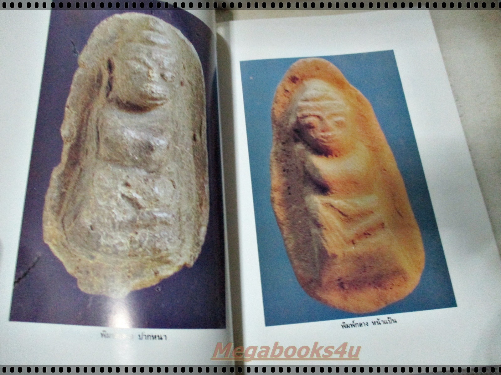 เปิดกรุพระถ้ำเสือ ของดีเมืองสุพรรณบุรี โดย มนัส โอภากุล