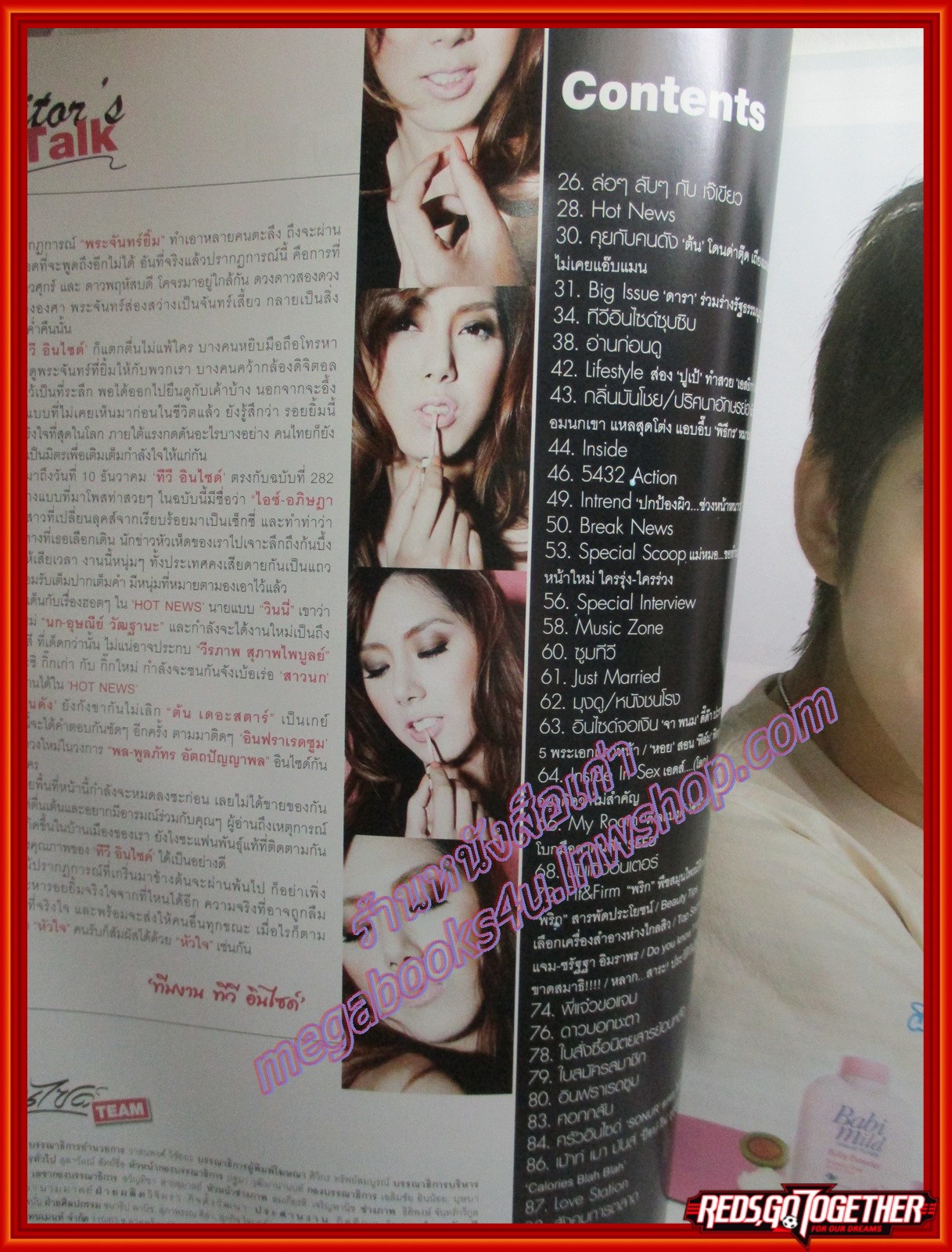 นิตยสารทีวีอินไซด์ ฉบับที่282 ปี2551 ปก ไอซ์ อภิษฎา