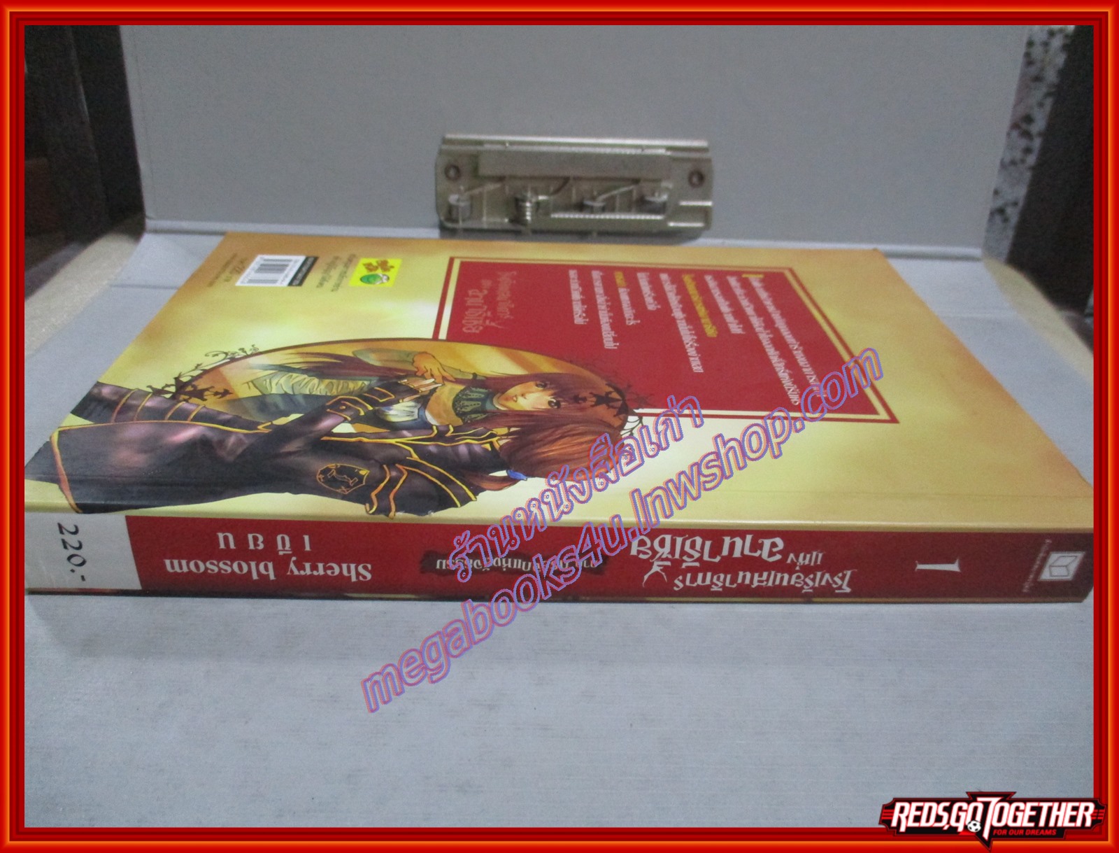 โรงเรียนเสนาธิการแห่งอานาธีเซีย เล่ม1 โดย Sherry Blossom สนพ. สถาพรบุ๊คส์