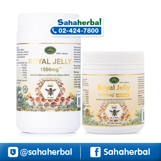 นมผึ้ง Nature’s King Royal Jelly 1500 Mg. เนเจอร์คิง สูตรใหม่ ราคาถูก ฟรีของแถมทุกรายการ