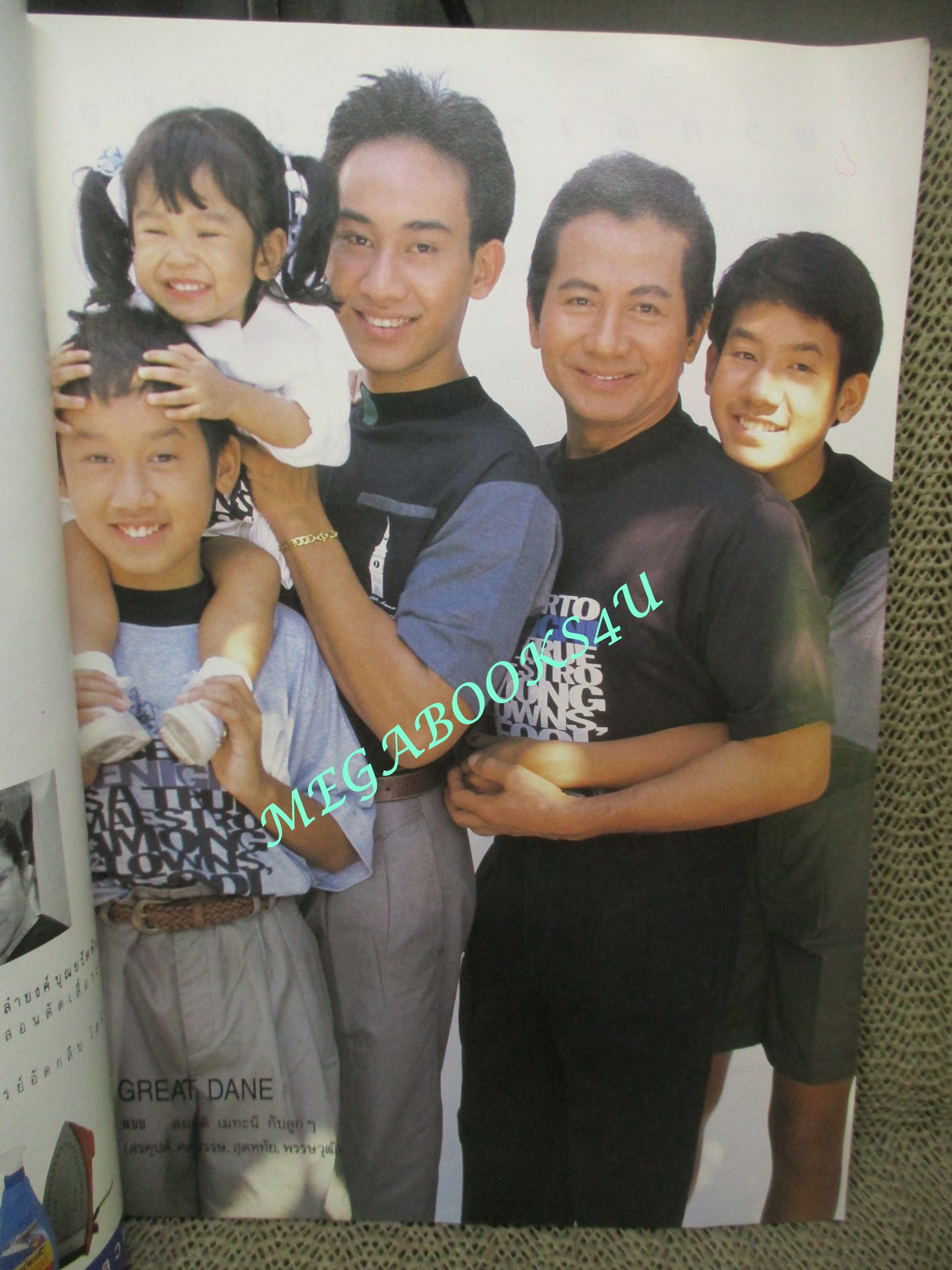 นิตยสารขวัญเรือน ฉบับที่457 ปี2533 ปก สมบัติ เมทะนี สัมภาษณ์ ครอบครัวดารา