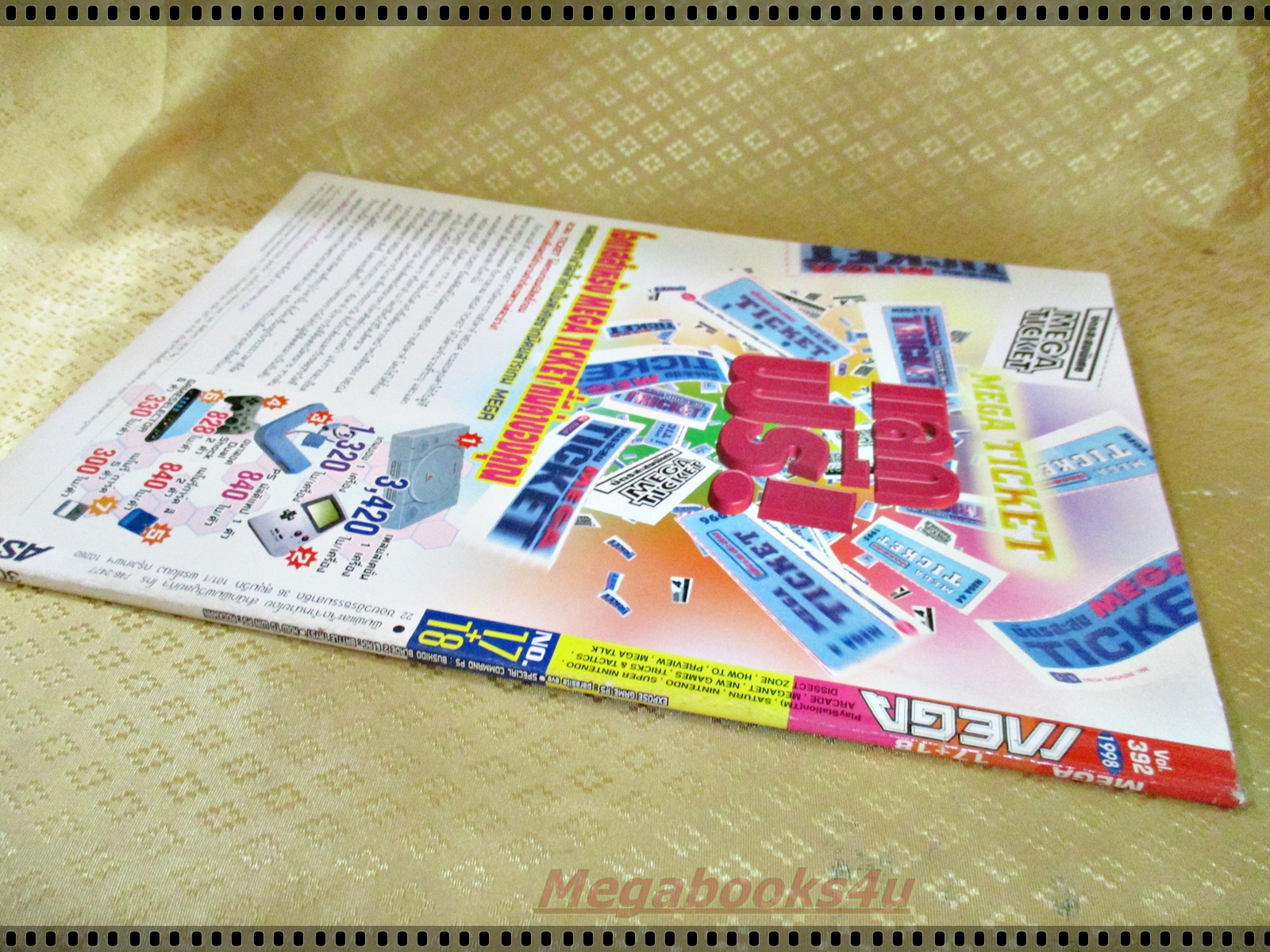 นิตยสารเกมส์MEGA ปี1998 ฉบับที่17-18