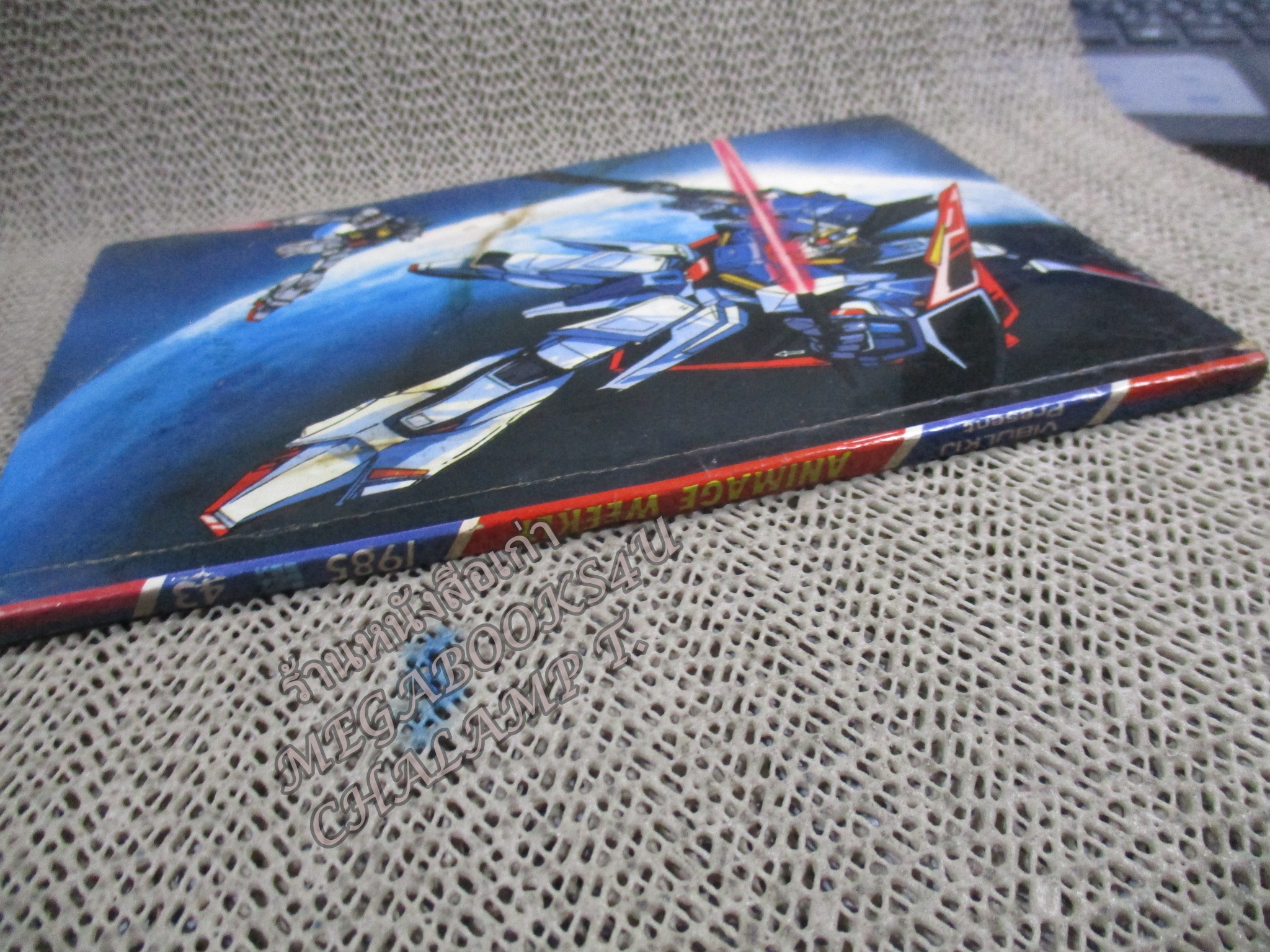 ANIMATE WEEKLY COMICS ปี1985 No.043 การ์ตูนบ้าน การ์ตูนรายสัปดาห์ มีคราบน้ำ