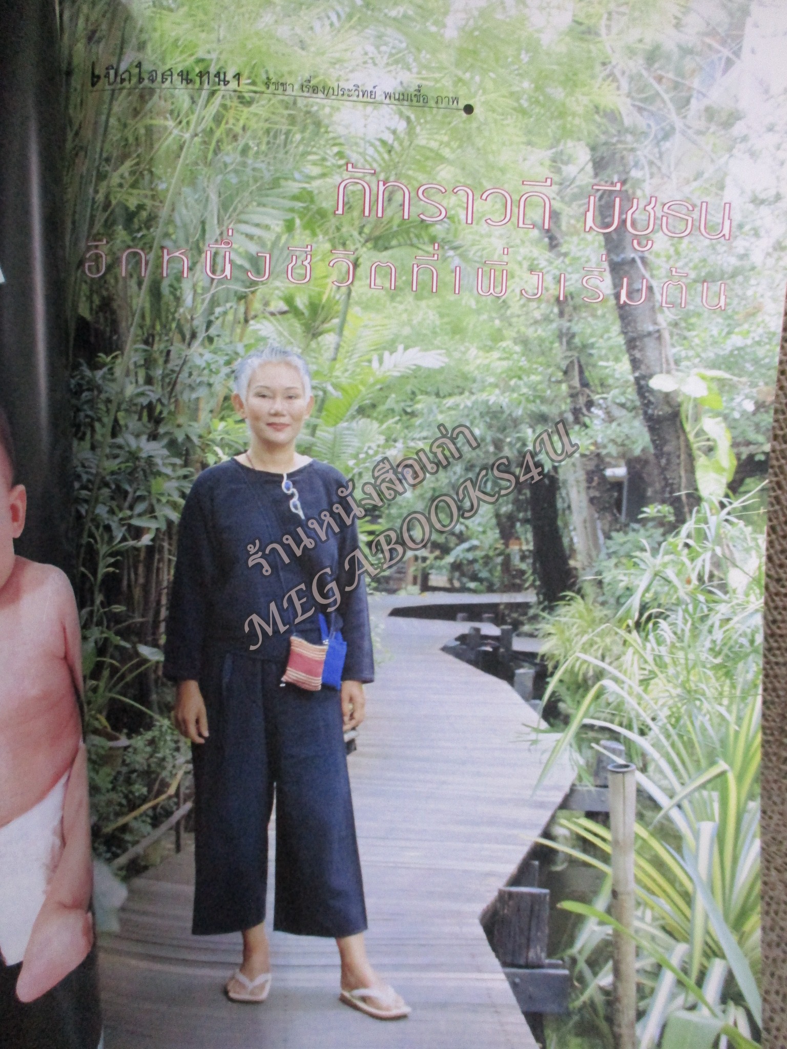 นิตยสารขวัญเรือน ฉบับที่666 ปี2542 ปก เง็ก กัลยา สัมภาษณ์ พิเศษวันแม่ / วารุณี สุนทรีสวัสดิ์